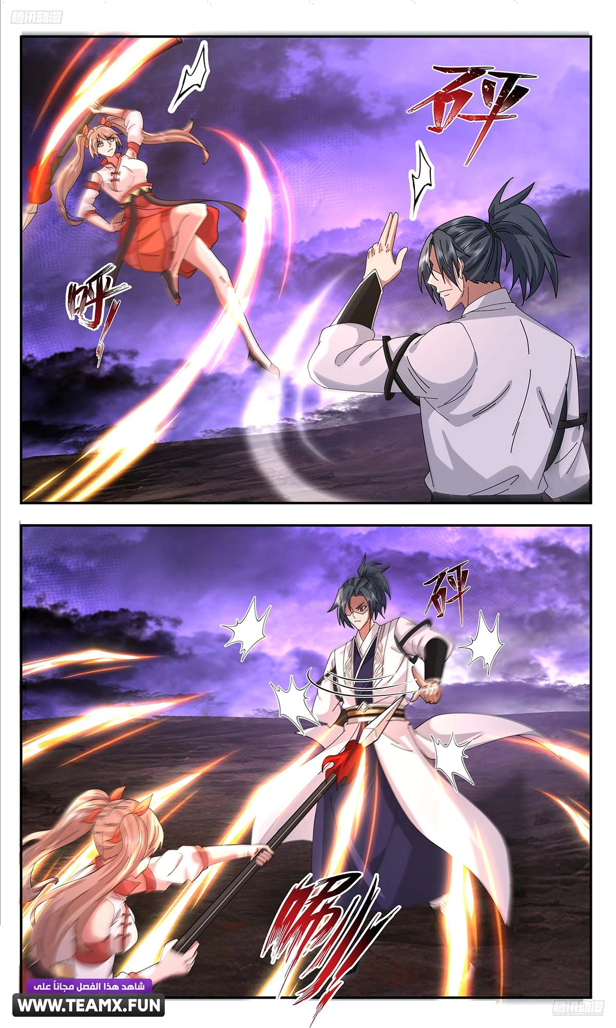 Read Martial Peak AR Manga Online