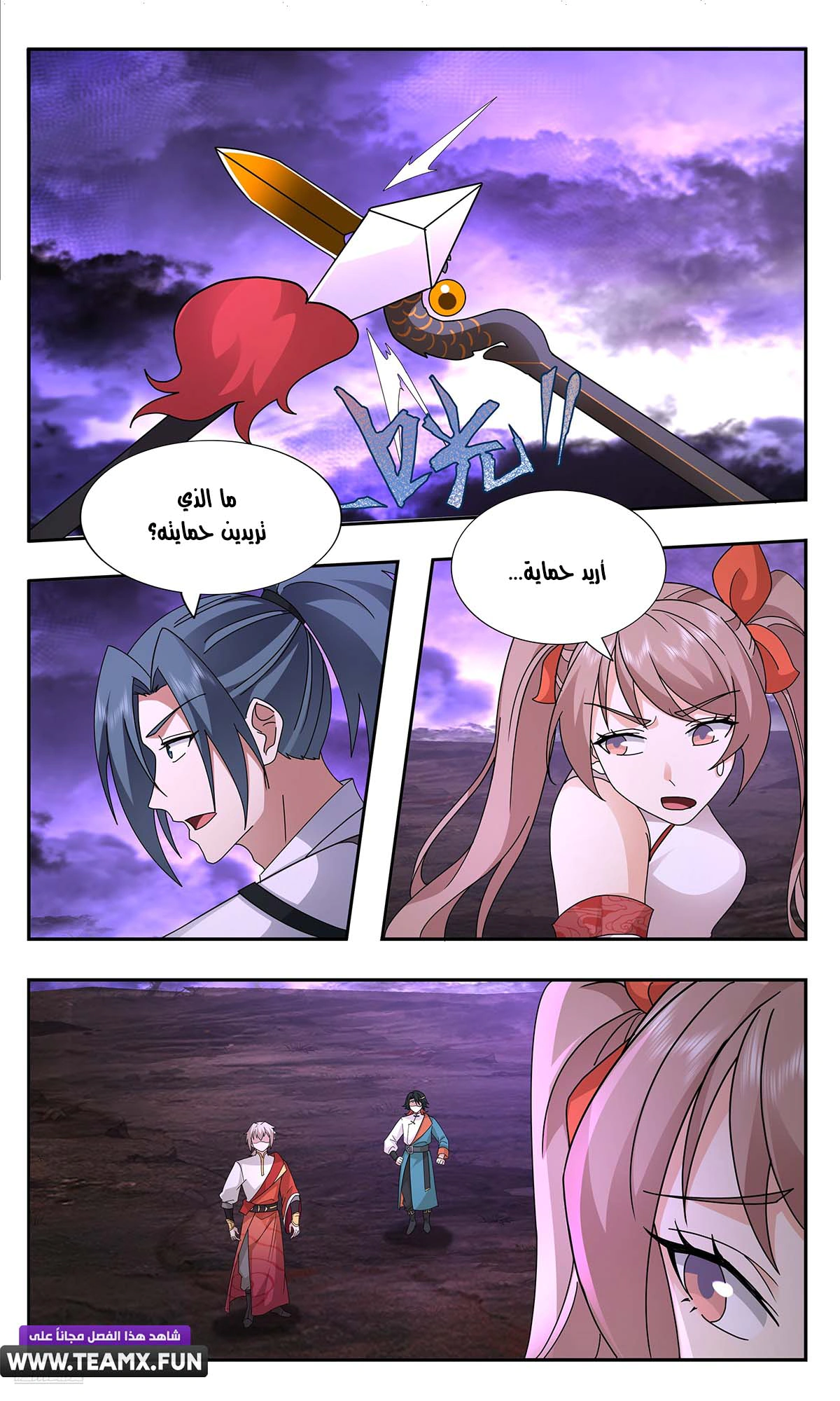 Read Martial Peak AR Manga Online