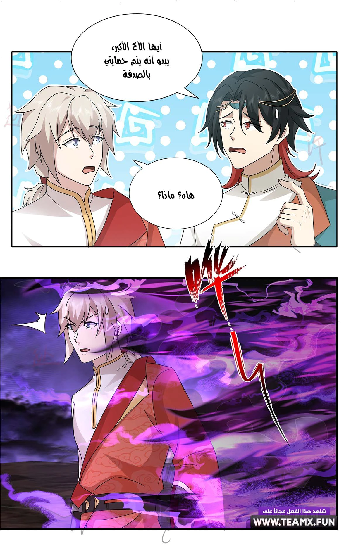 Read Martial Peak AR Manga Online