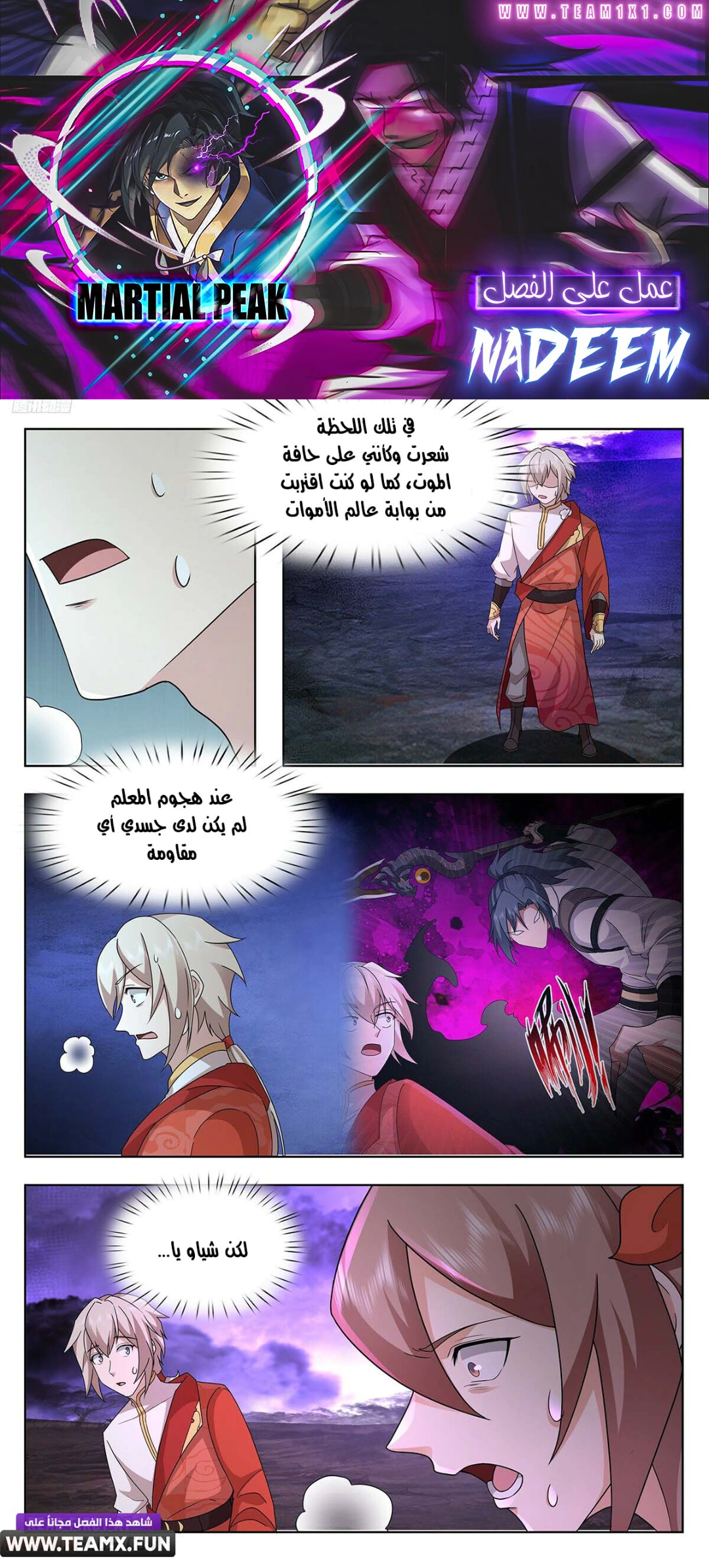 Read Martial Peak AR Manga Online