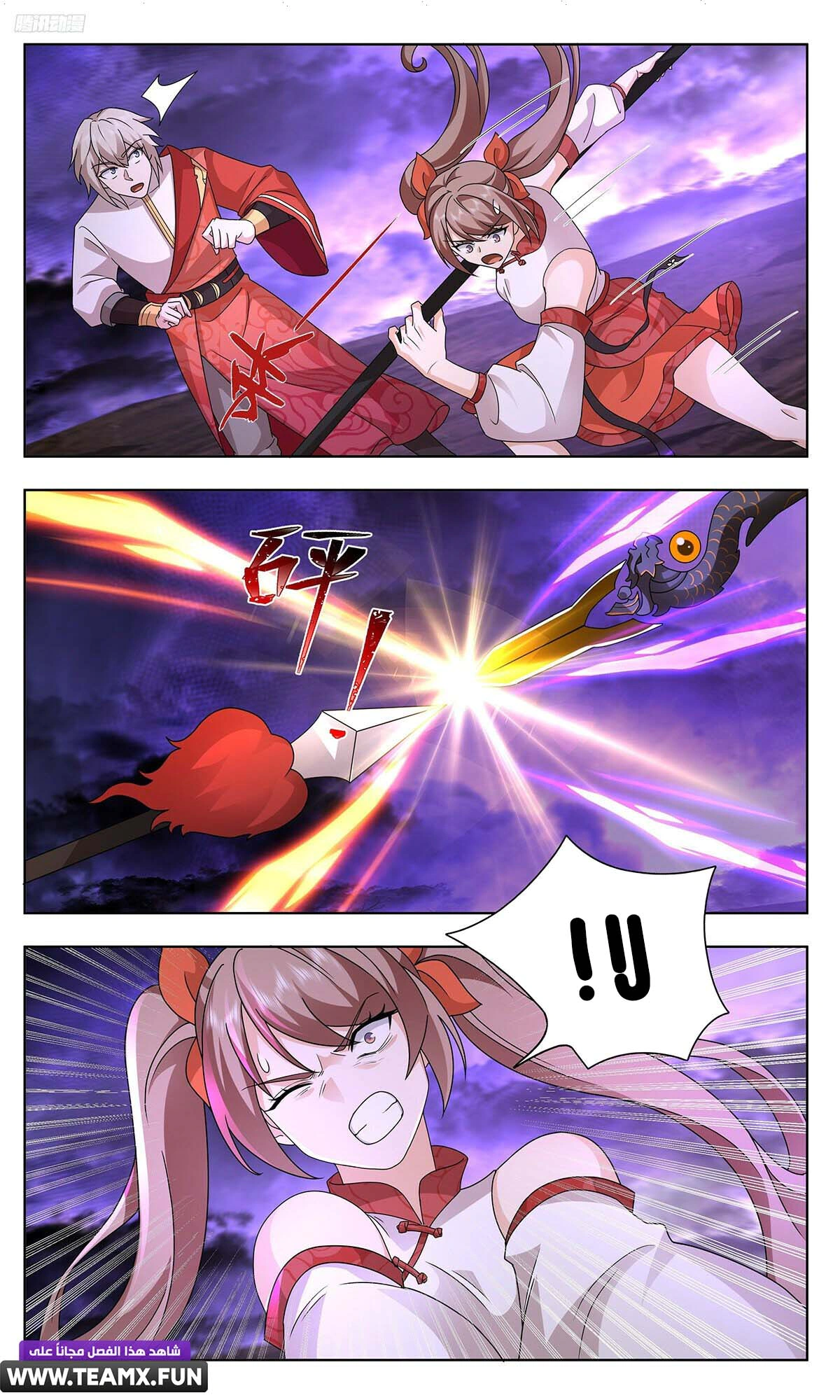 Read Martial Peak AR Manga Online