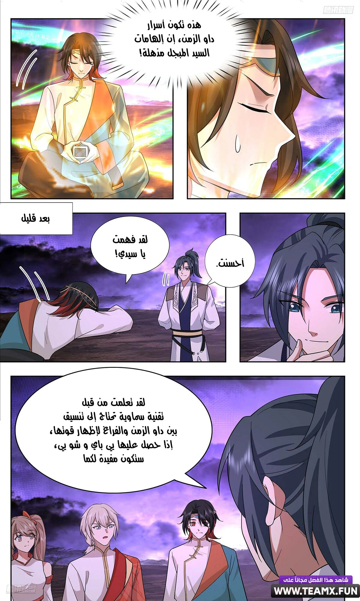 Read Martial Peak AR Manga Online