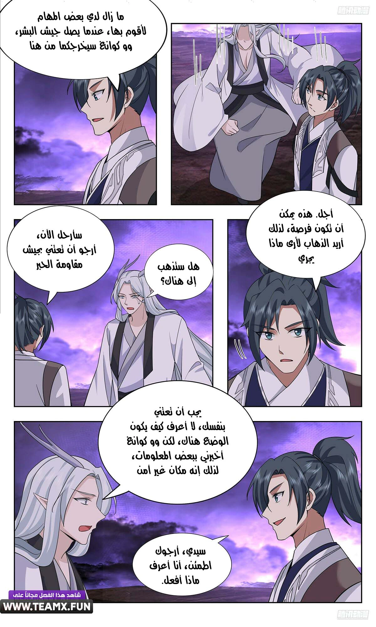 Read Martial Peak AR Manga Online
