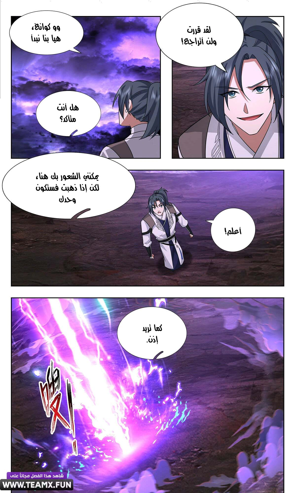 Read Martial Peak AR Manga Online