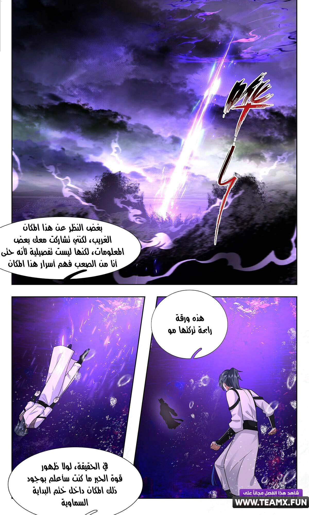 Read Martial Peak AR Manga Online