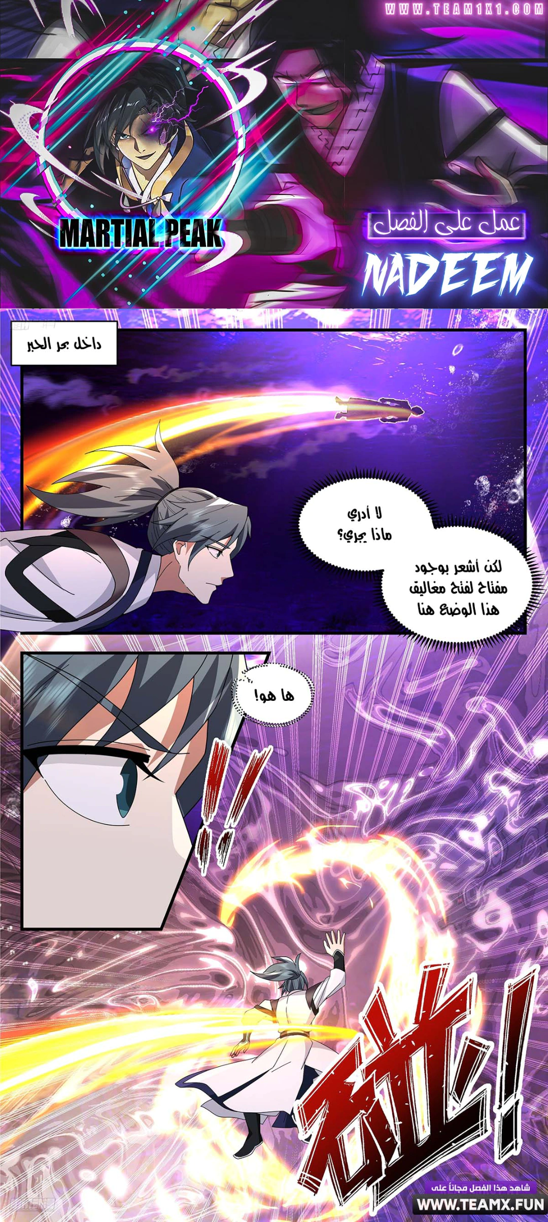 Read Martial Peak AR Manga Online