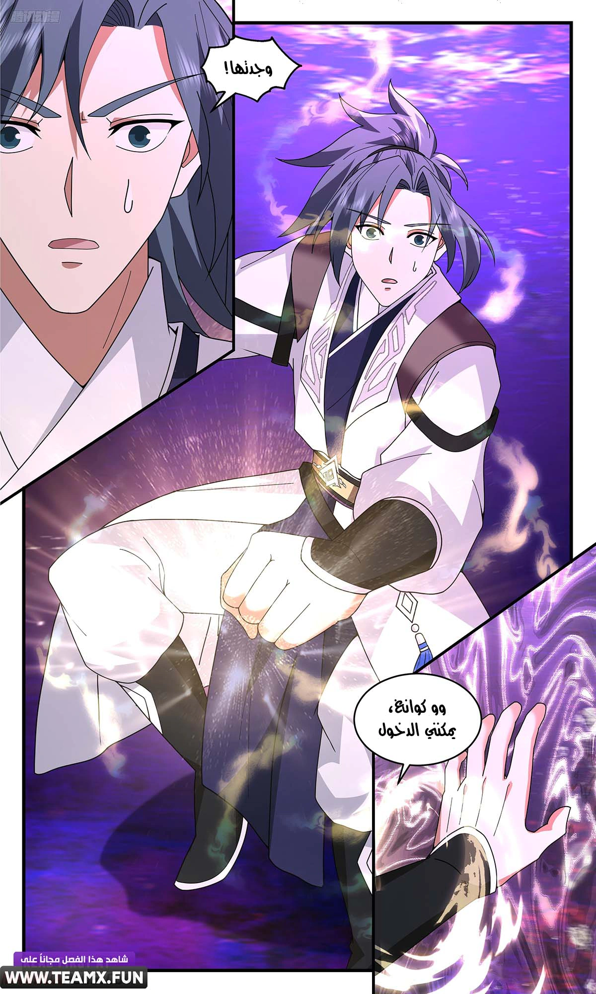 Read Martial Peak AR Manga Online