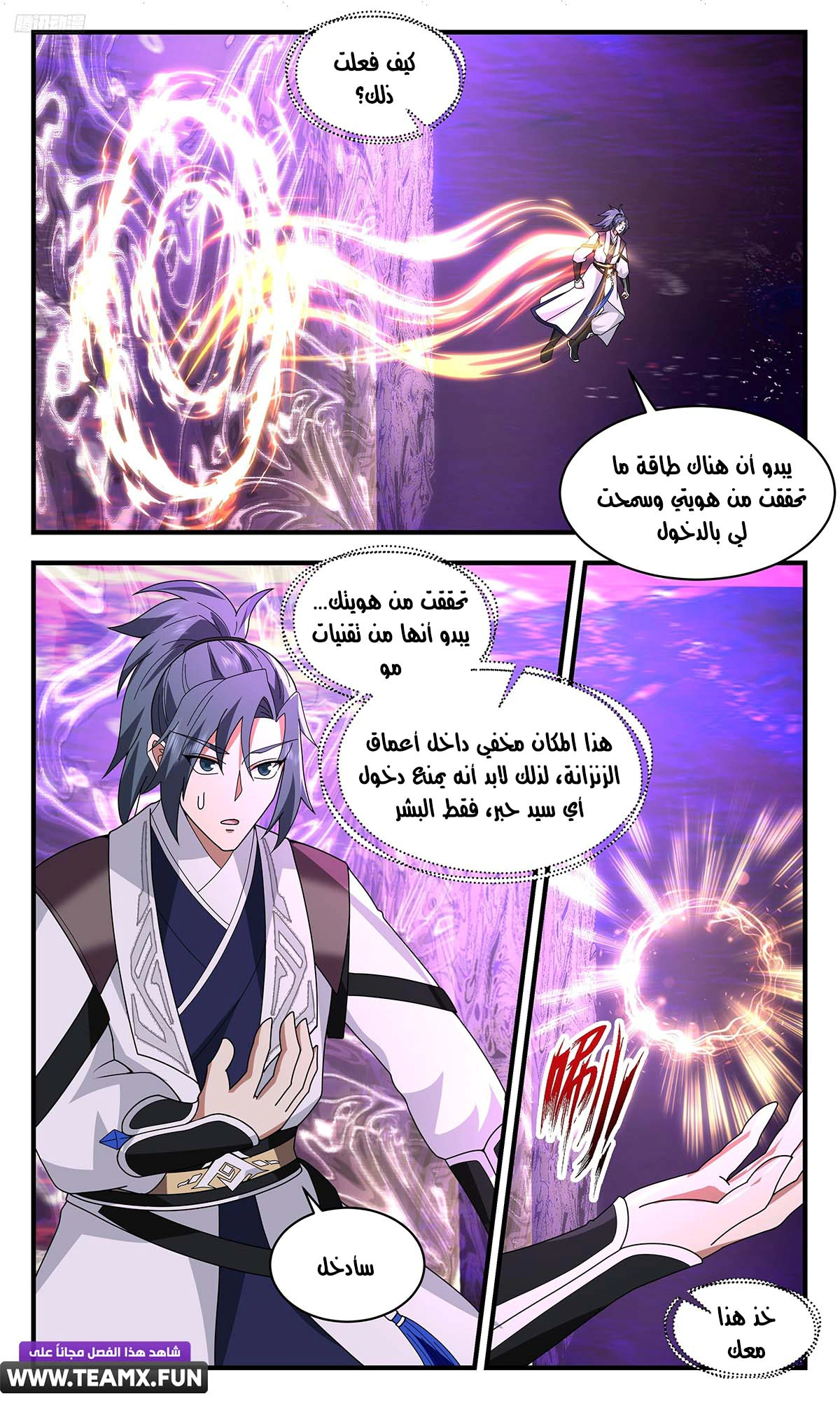 Read Martial Peak AR Manga Online
