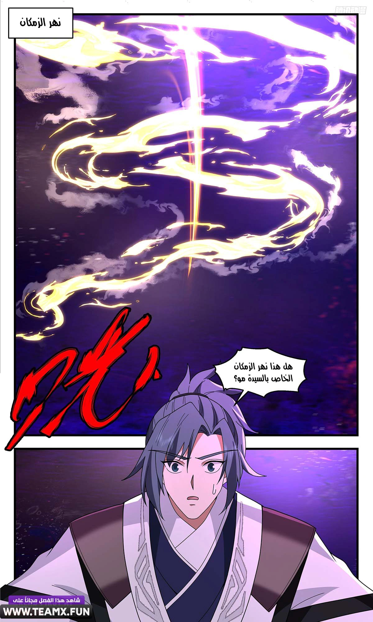 Read Martial Peak AR Manga Online
