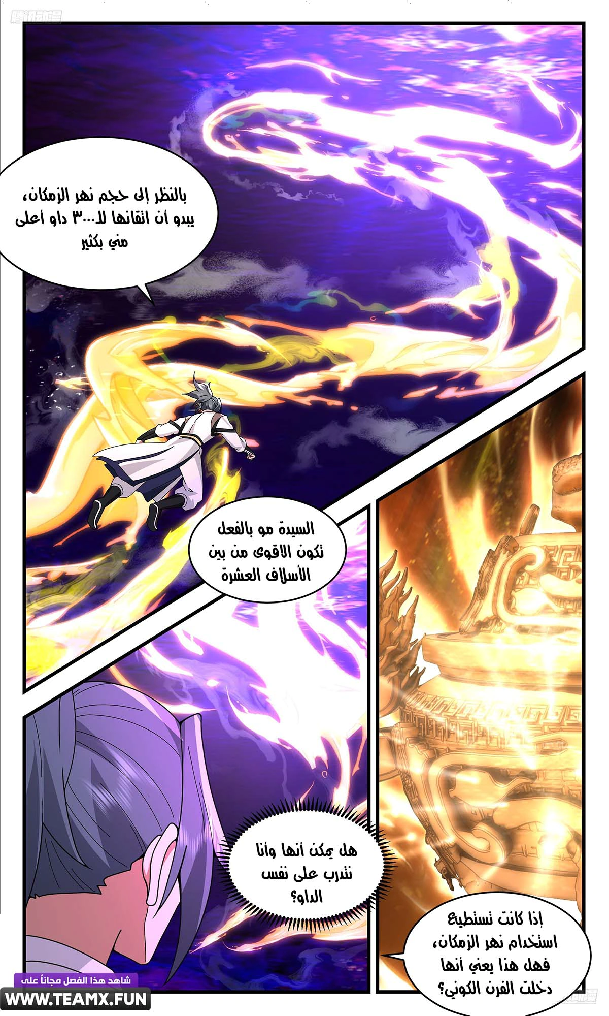 Read Martial Peak AR Manga Online