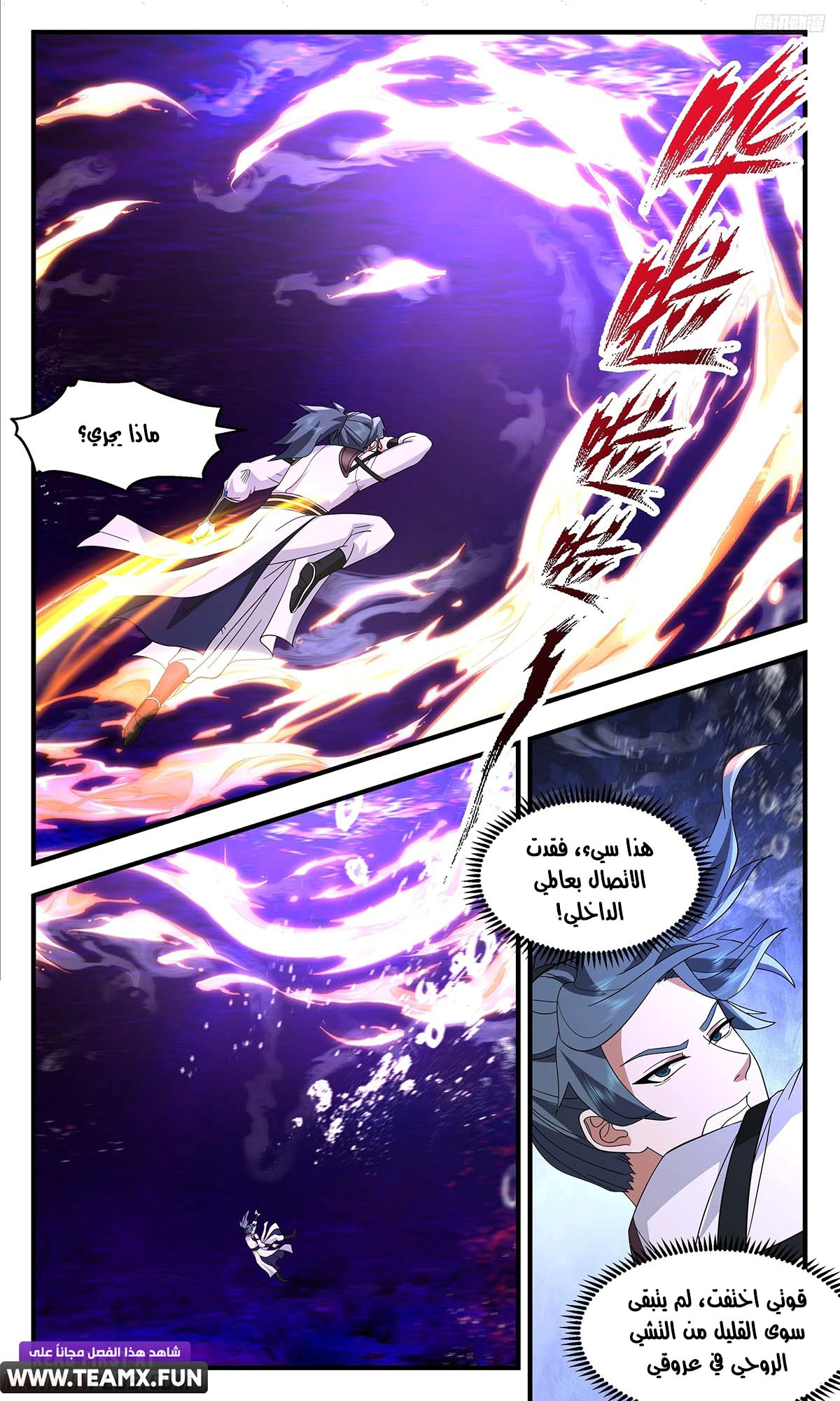 Read Martial Peak AR Manga Online