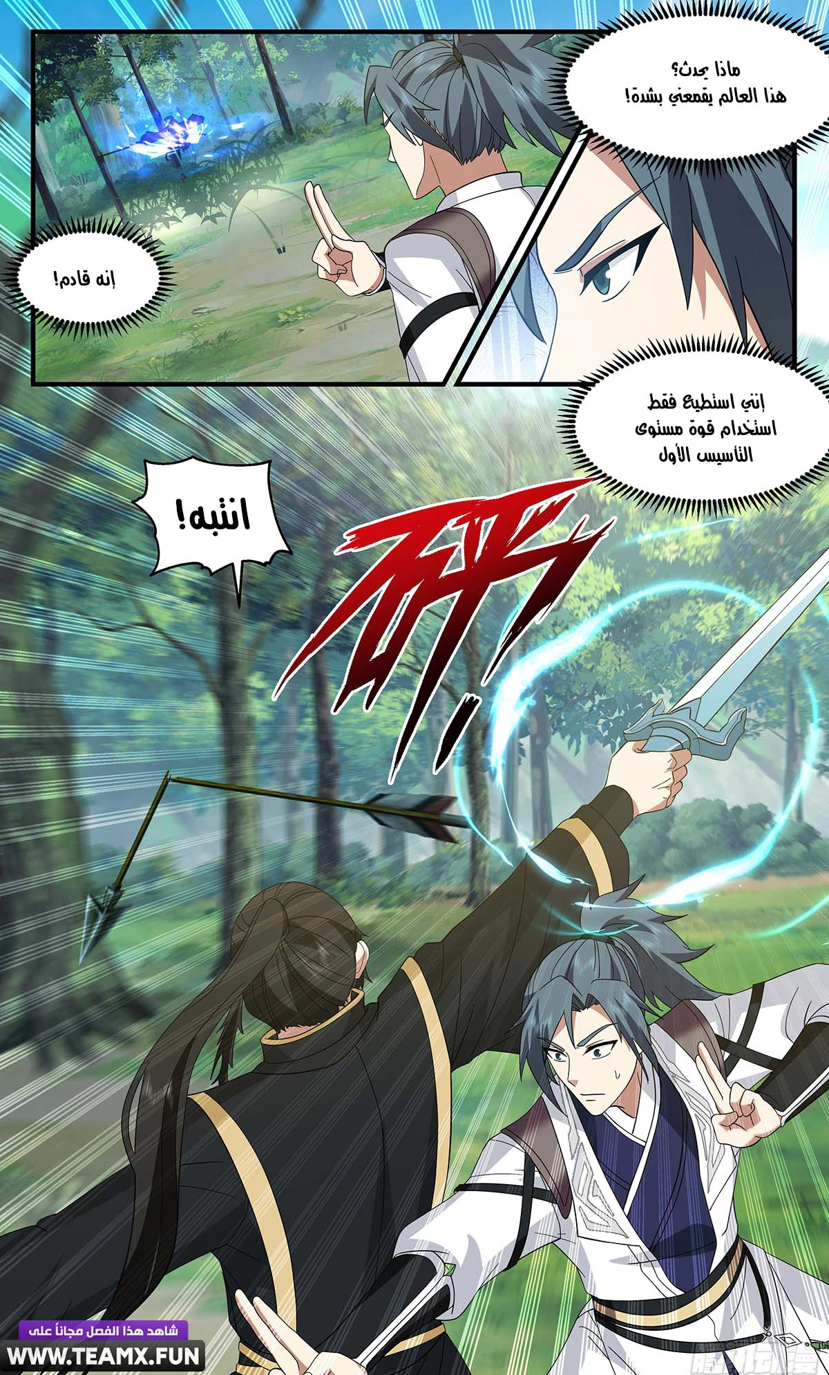 Read Martial Peak AR Manga Online