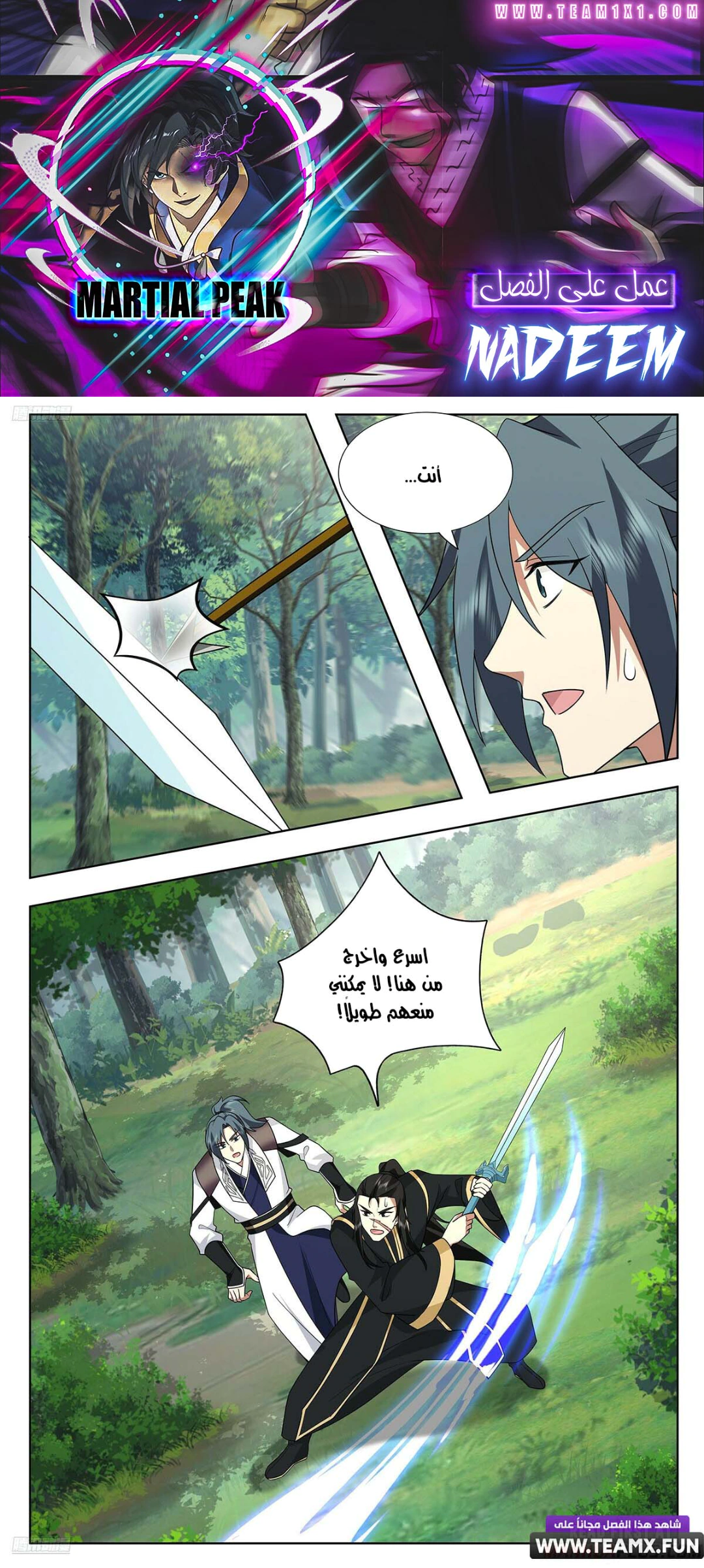 Read Martial Peak AR Manga Online