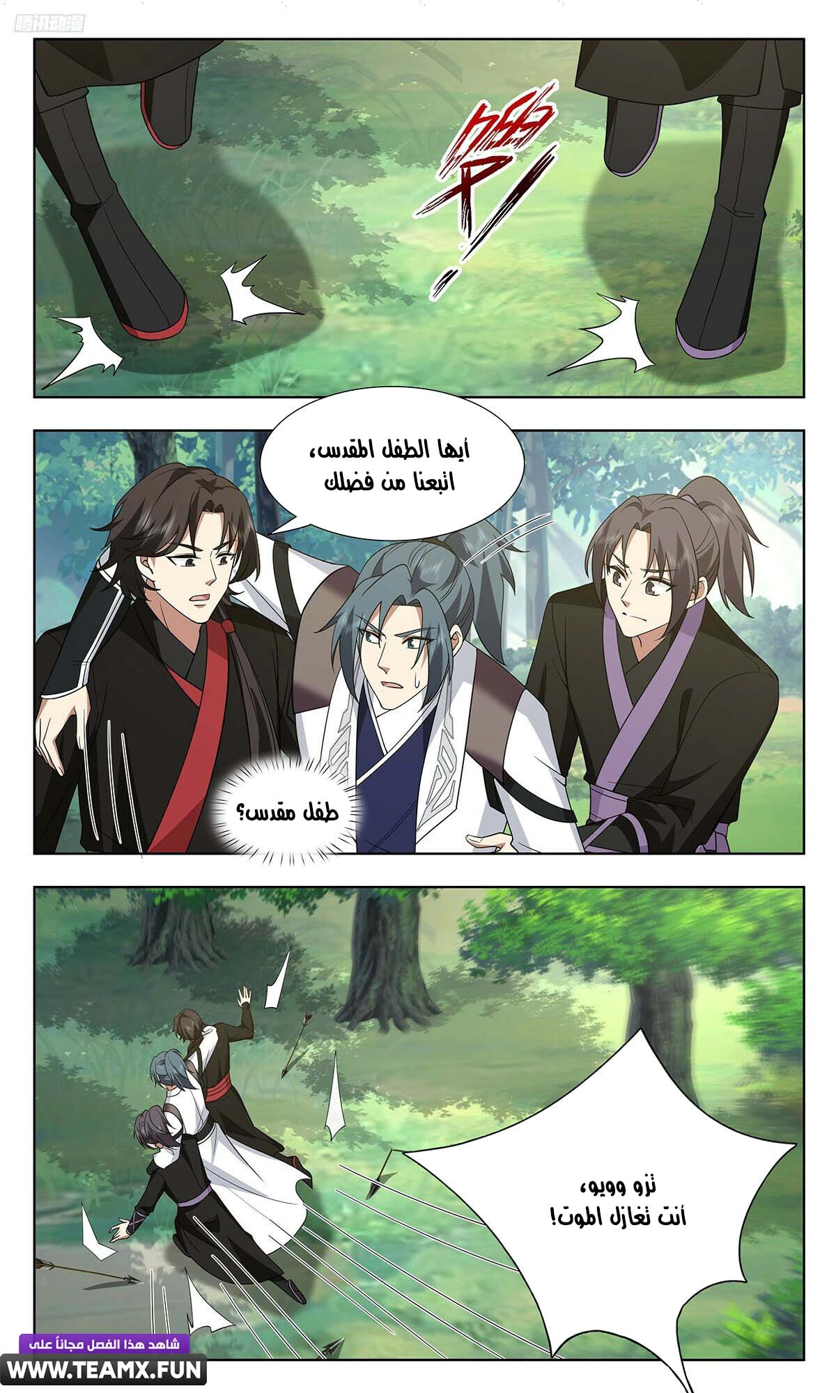 Read Martial Peak AR Manga Online