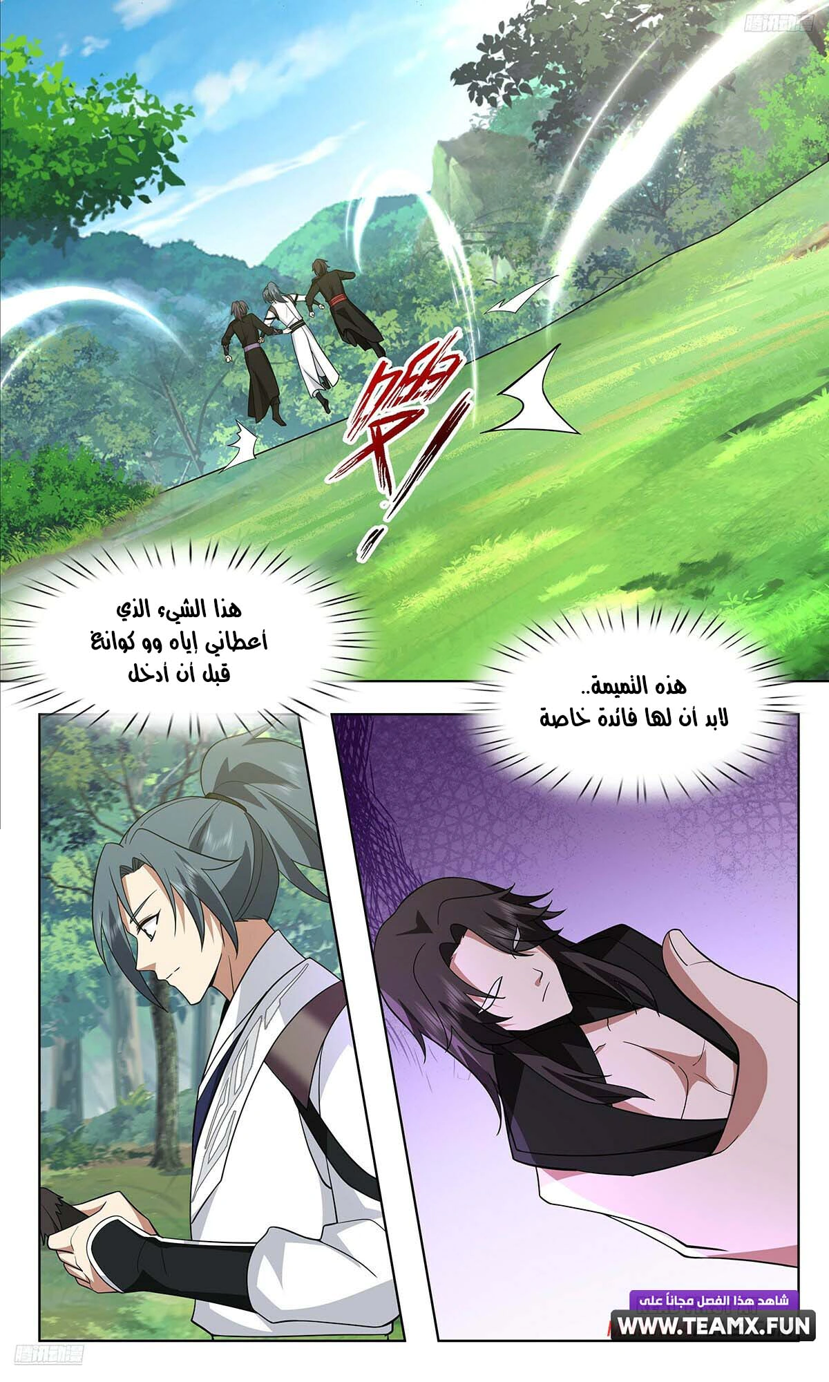 Read Martial Peak AR Manga Online