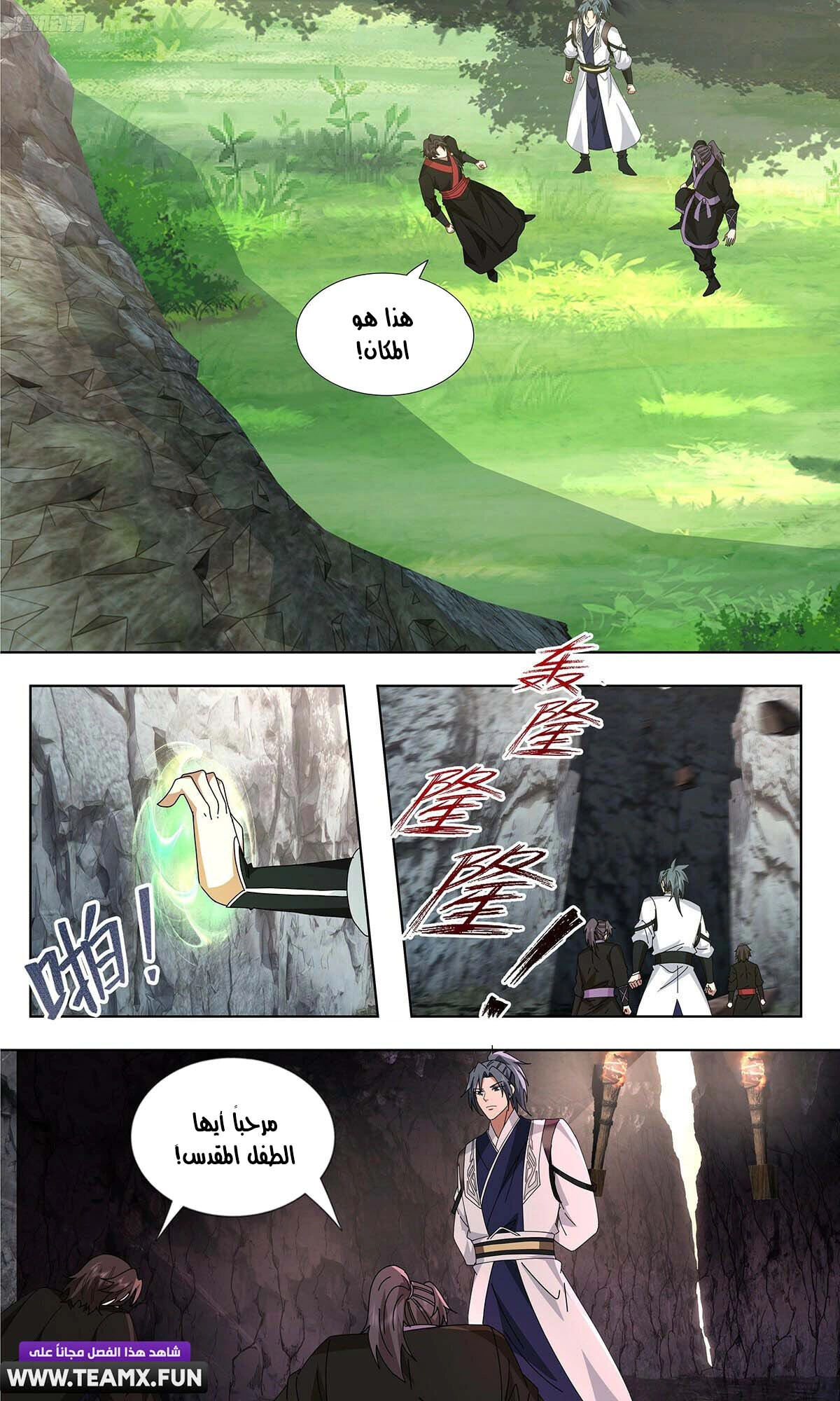 Read Martial Peak AR Manga Online