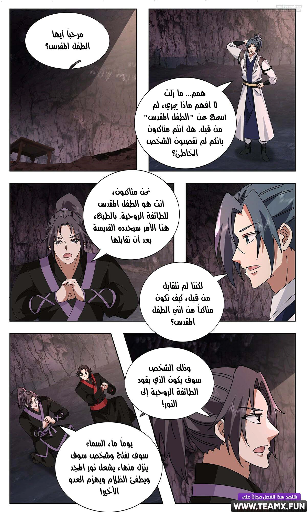 Read Martial Peak AR Manga Online