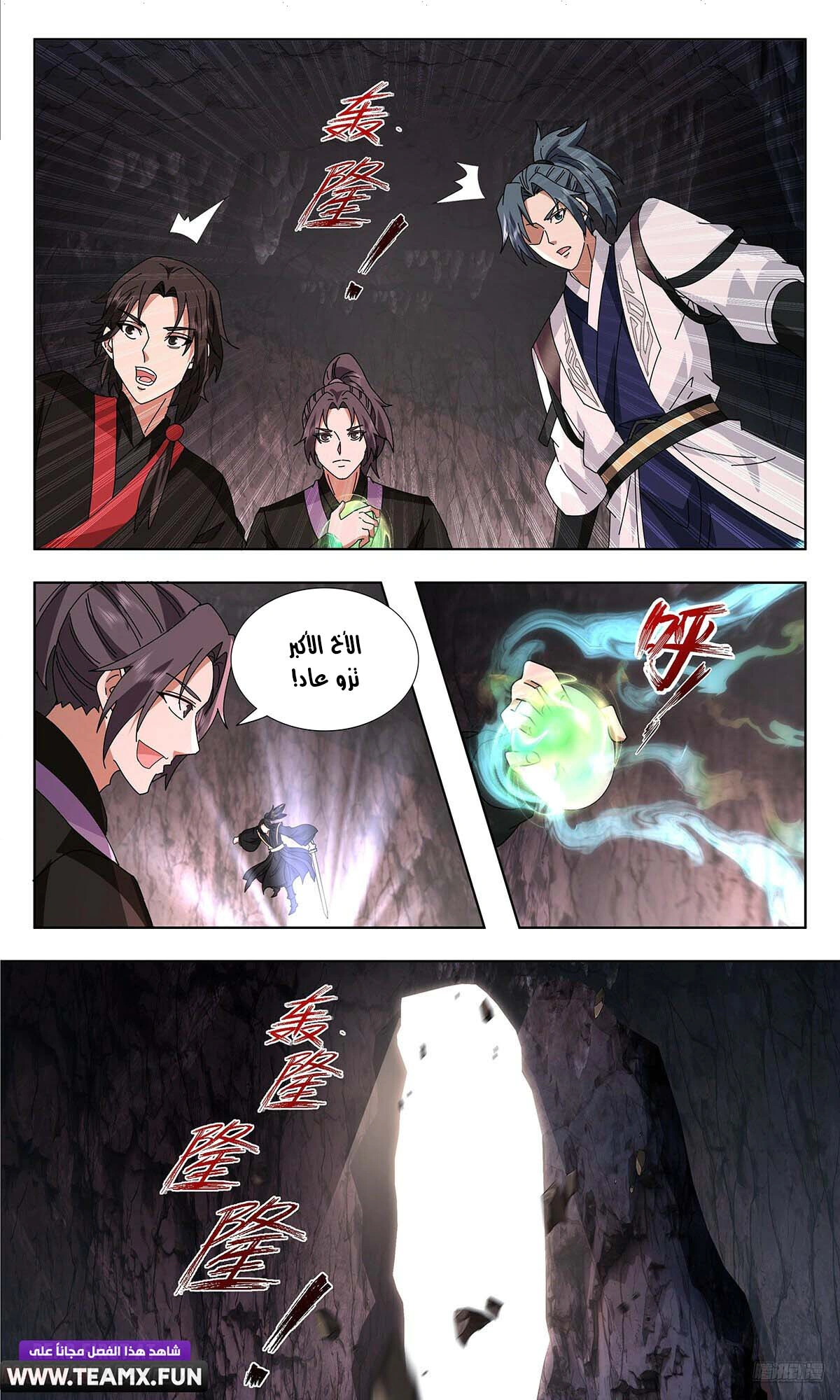 Read Martial Peak AR Manga Online