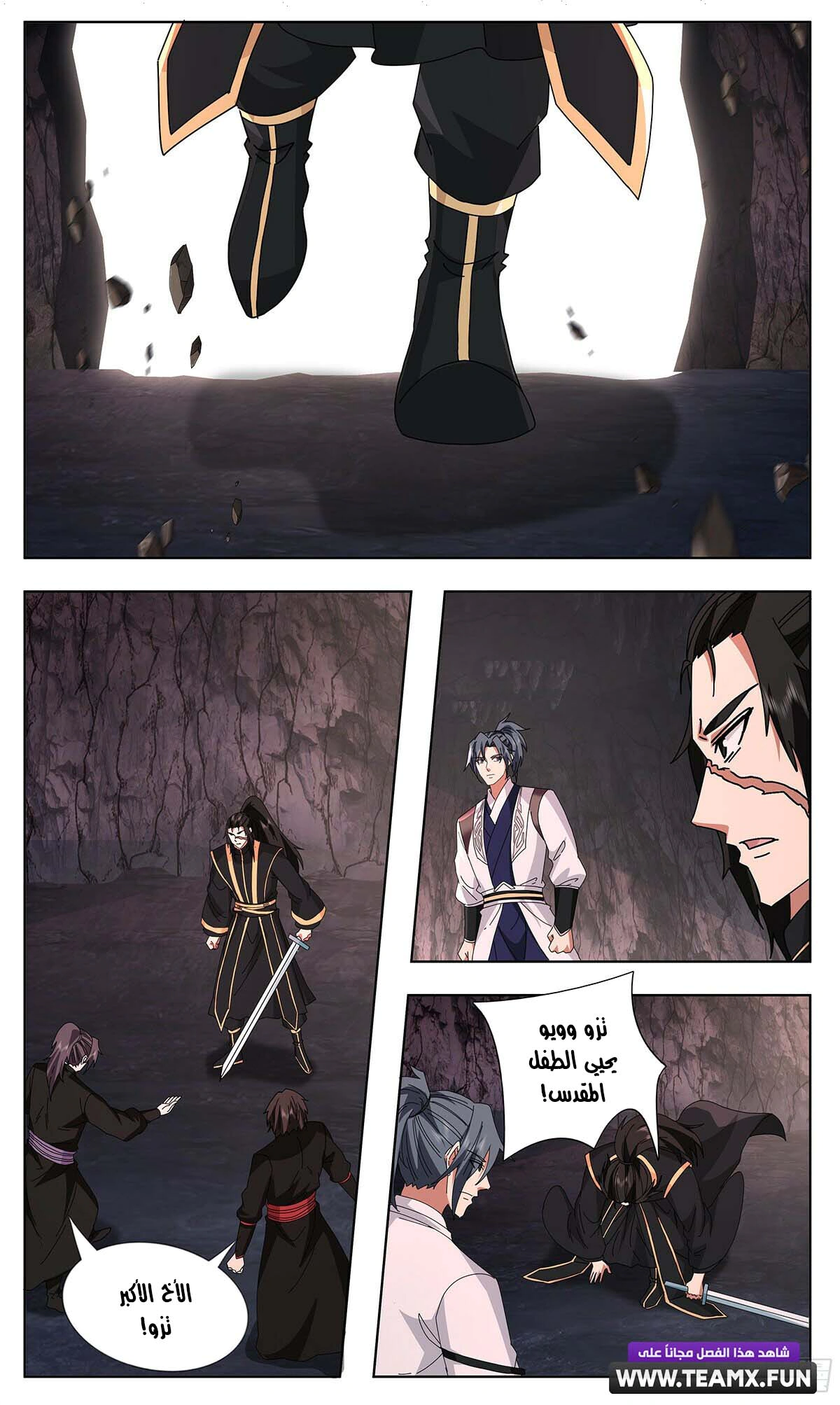 Read Martial Peak AR Manga Online