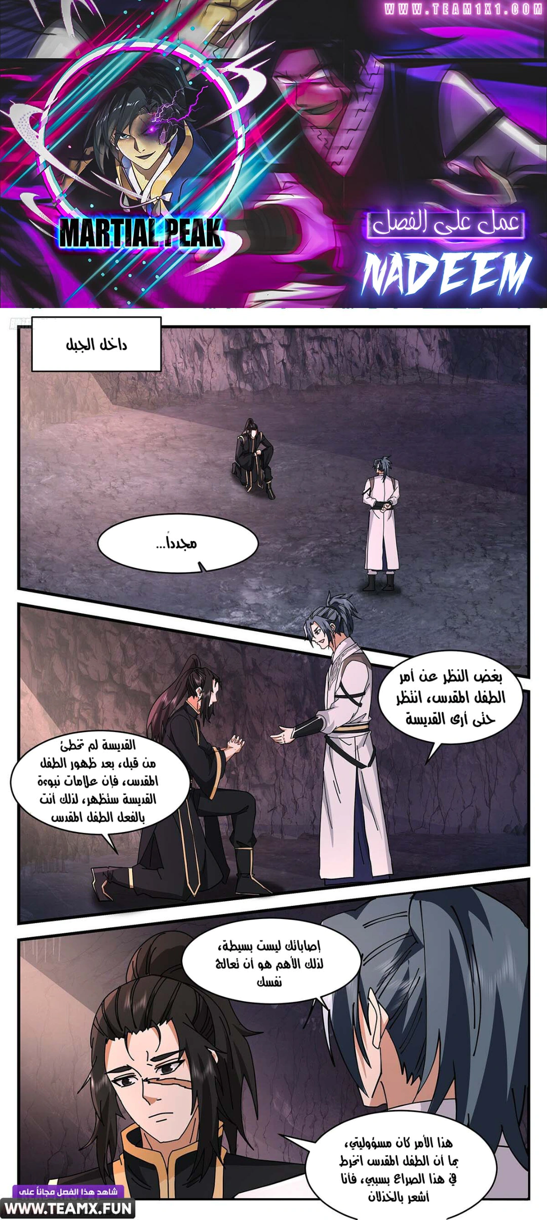 Read Martial Peak AR Manga Online
