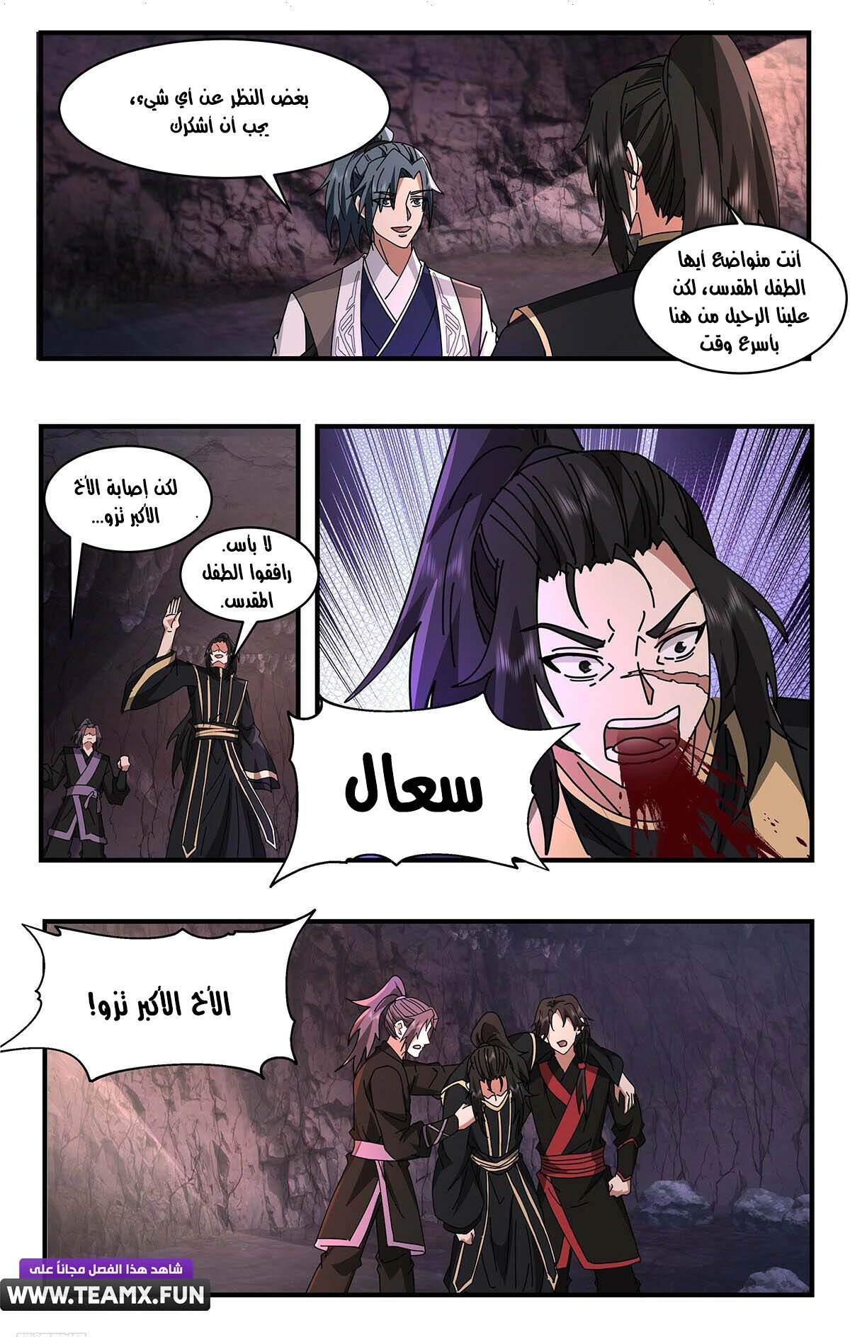 Read Martial Peak AR Manga Online