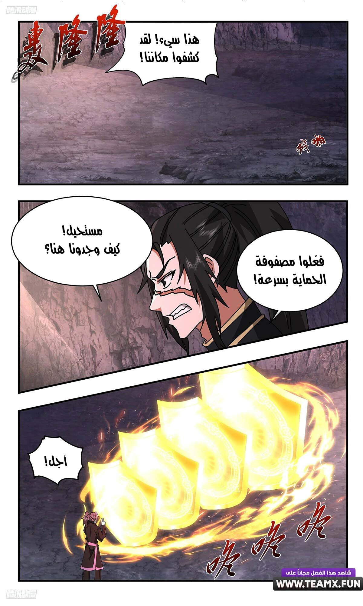 Read Martial Peak AR Manga Online