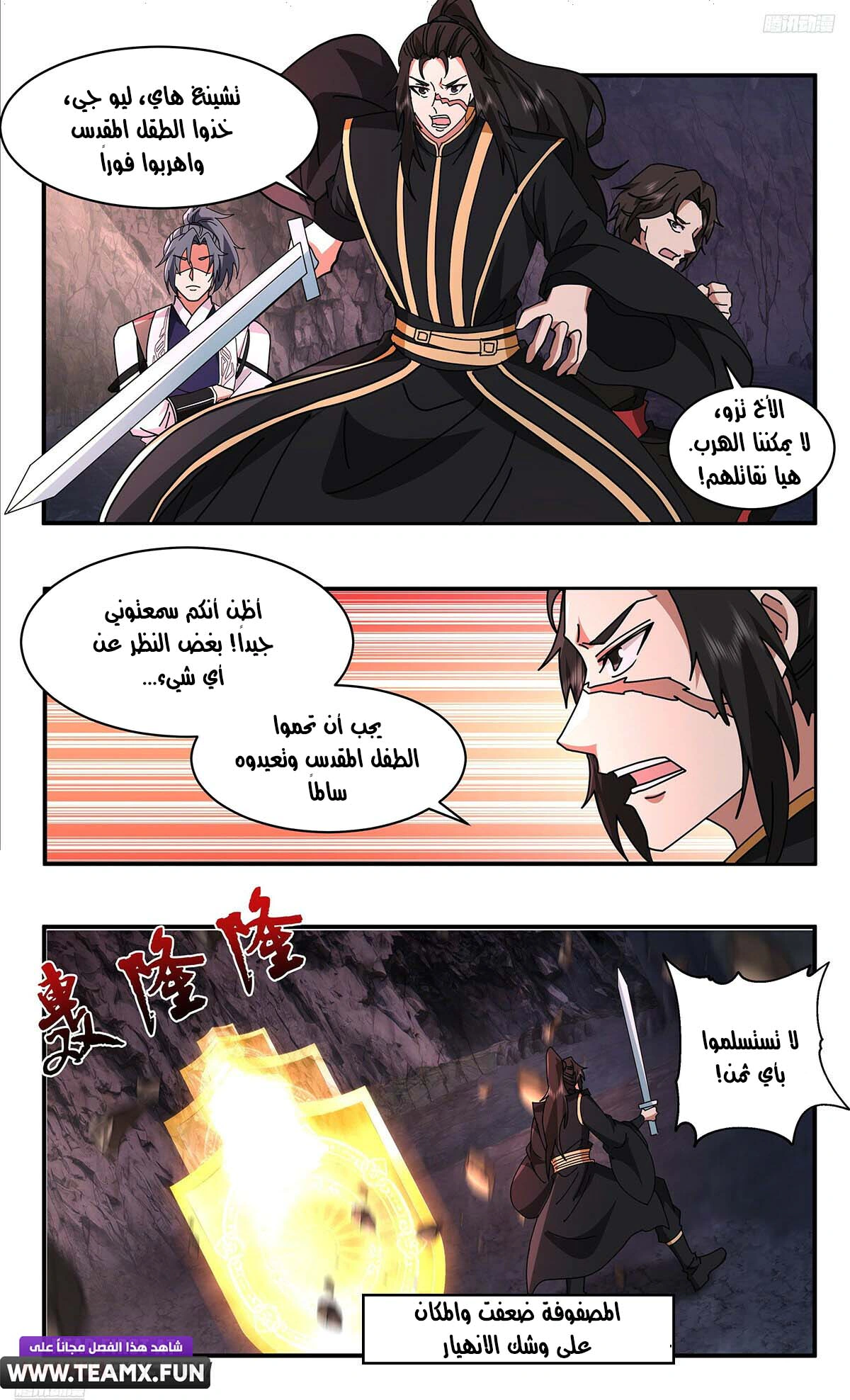 Read Martial Peak AR Manga Online