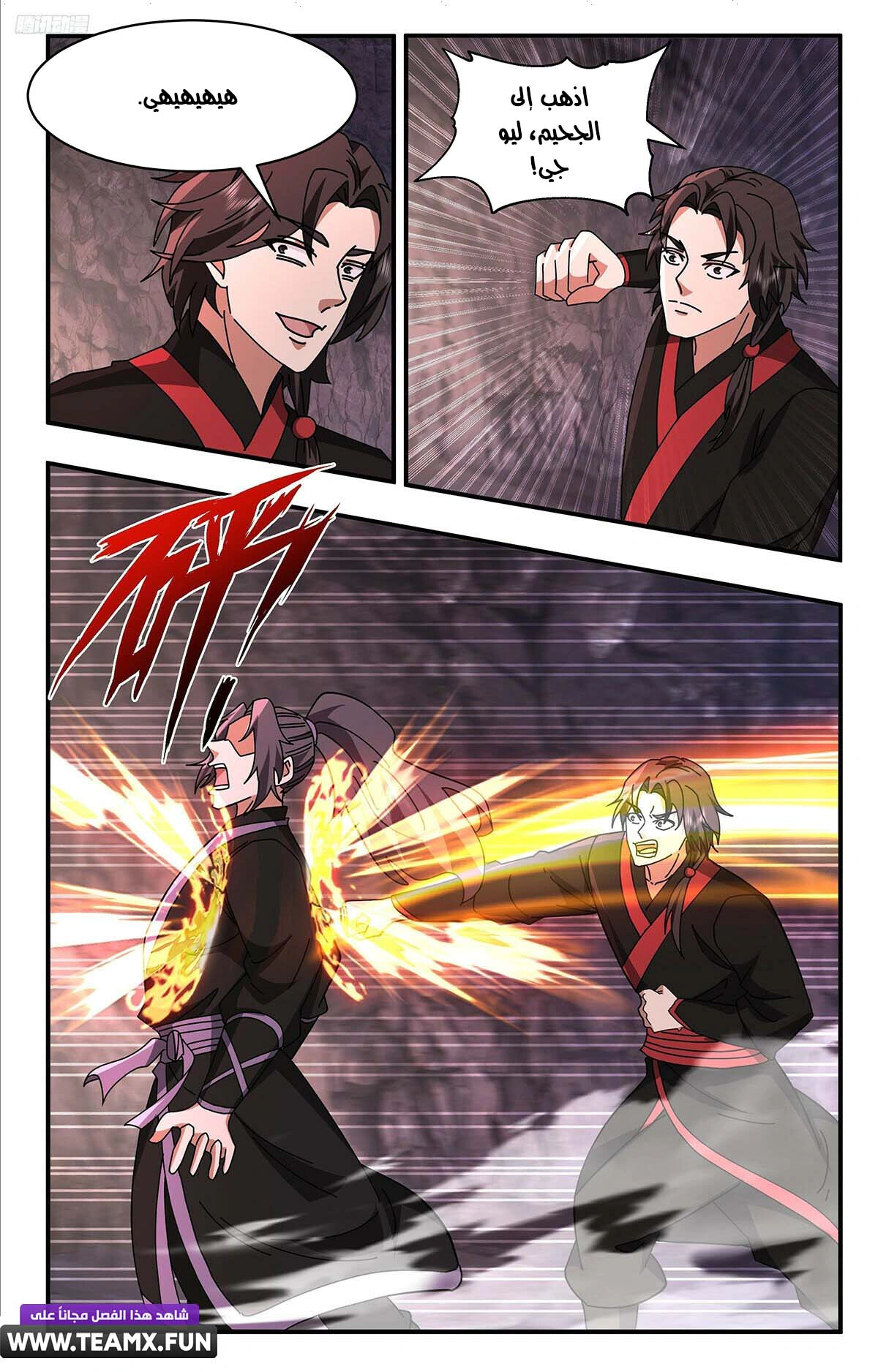 Read Martial Peak AR Manga Online