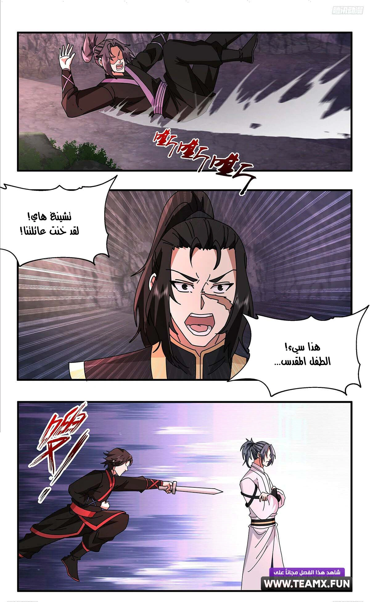 Read Martial Peak AR Manga Online