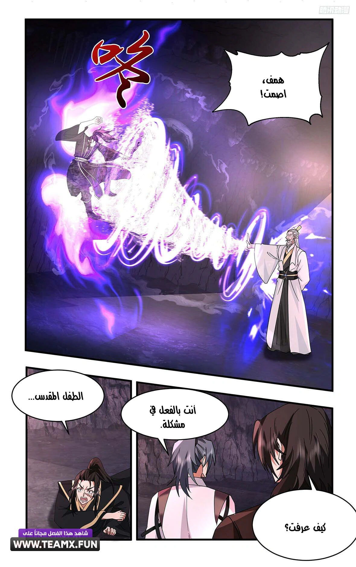 Read Martial Peak AR Manga Online