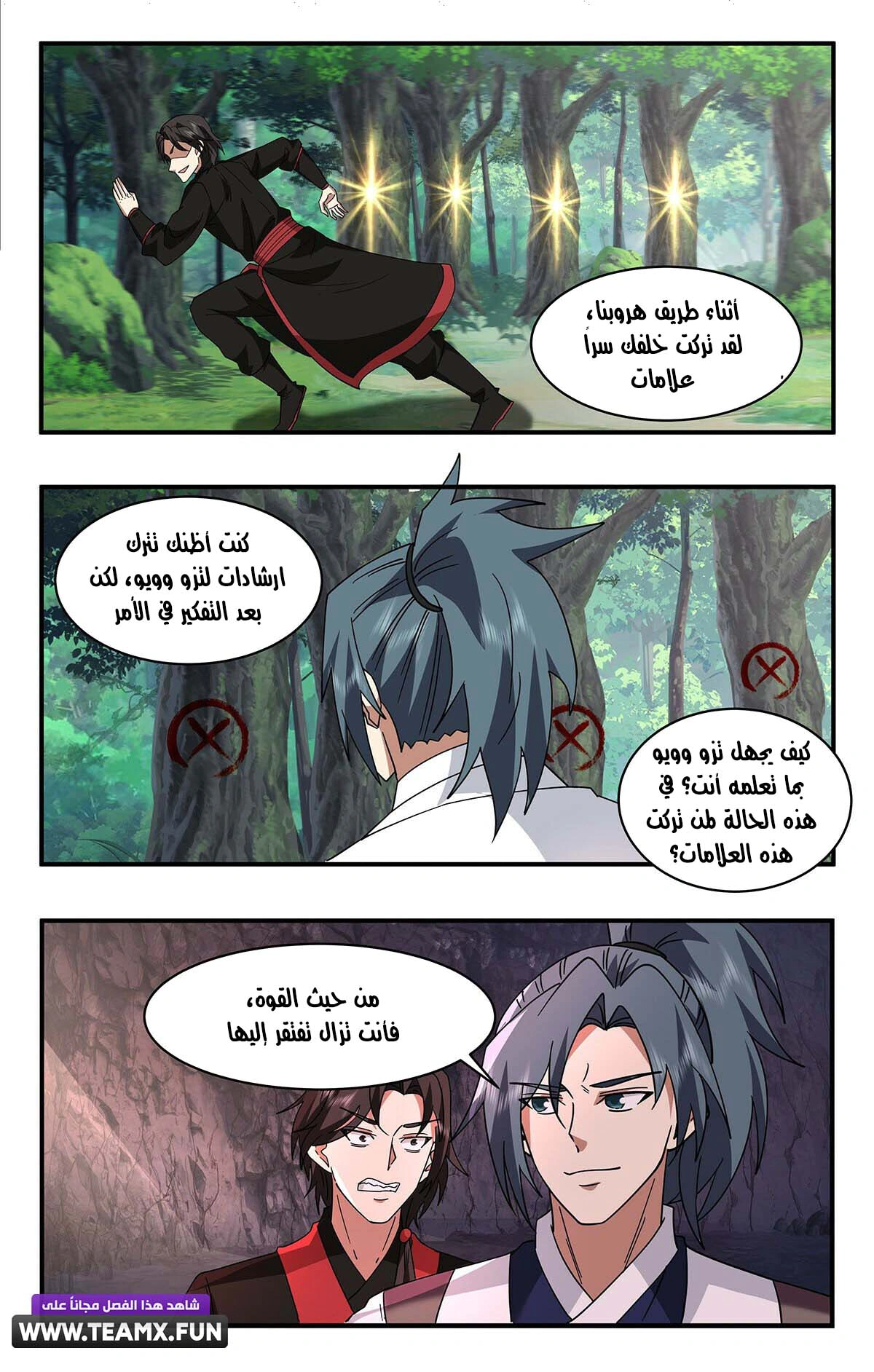 Read Martial Peak AR Manga Online