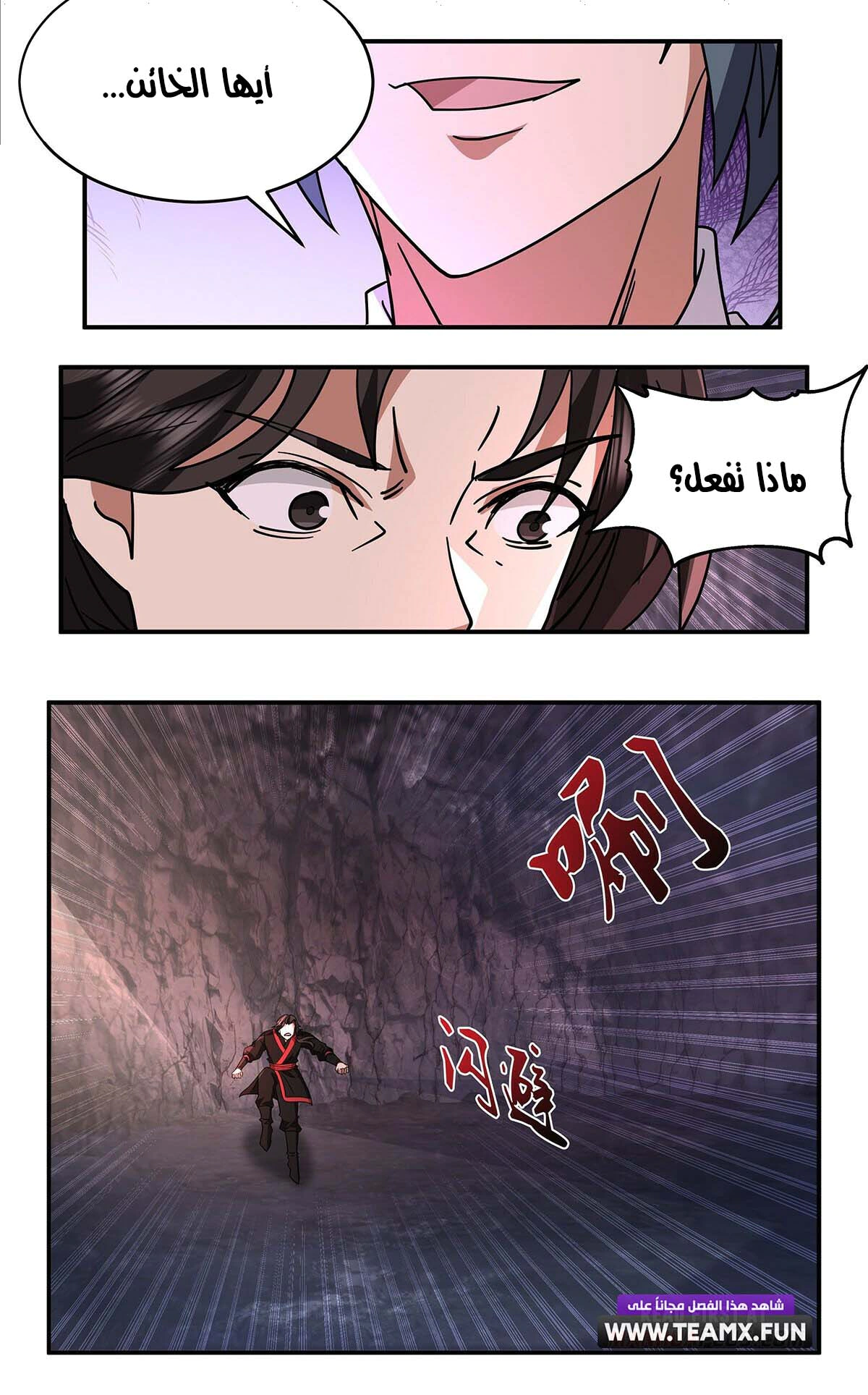 Read Martial Peak AR Manga Online
