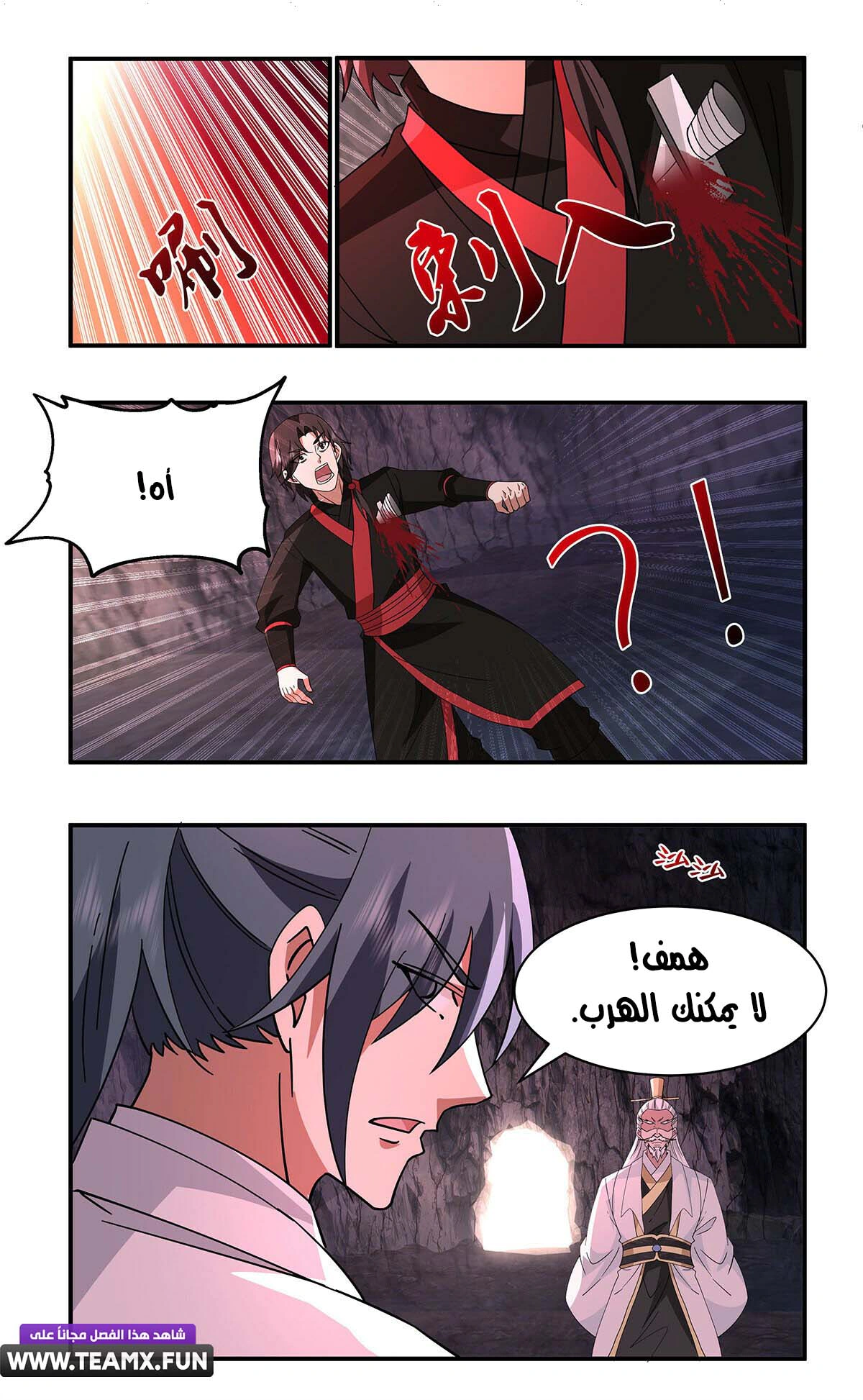 Read Martial Peak AR Manga Online