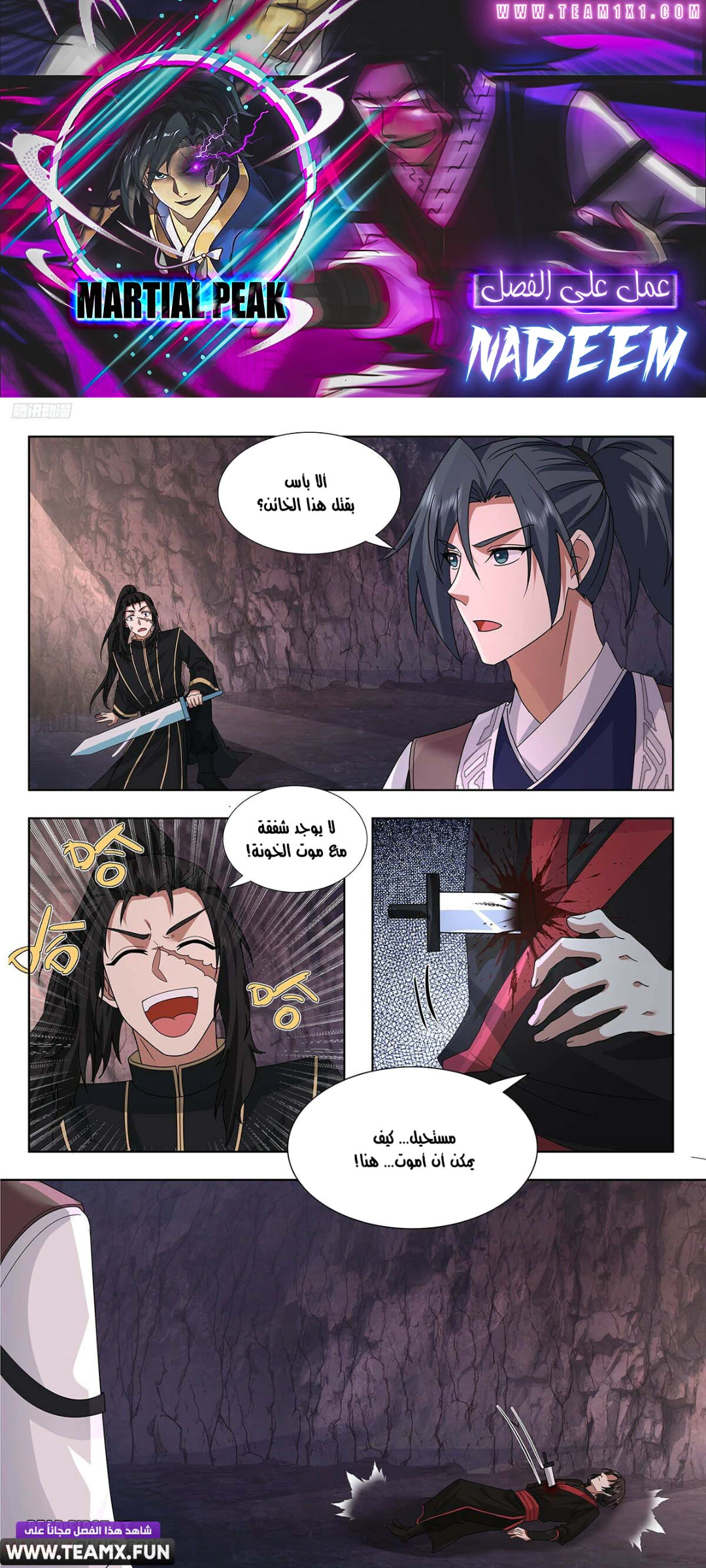 Read Martial Peak AR Manga Online
