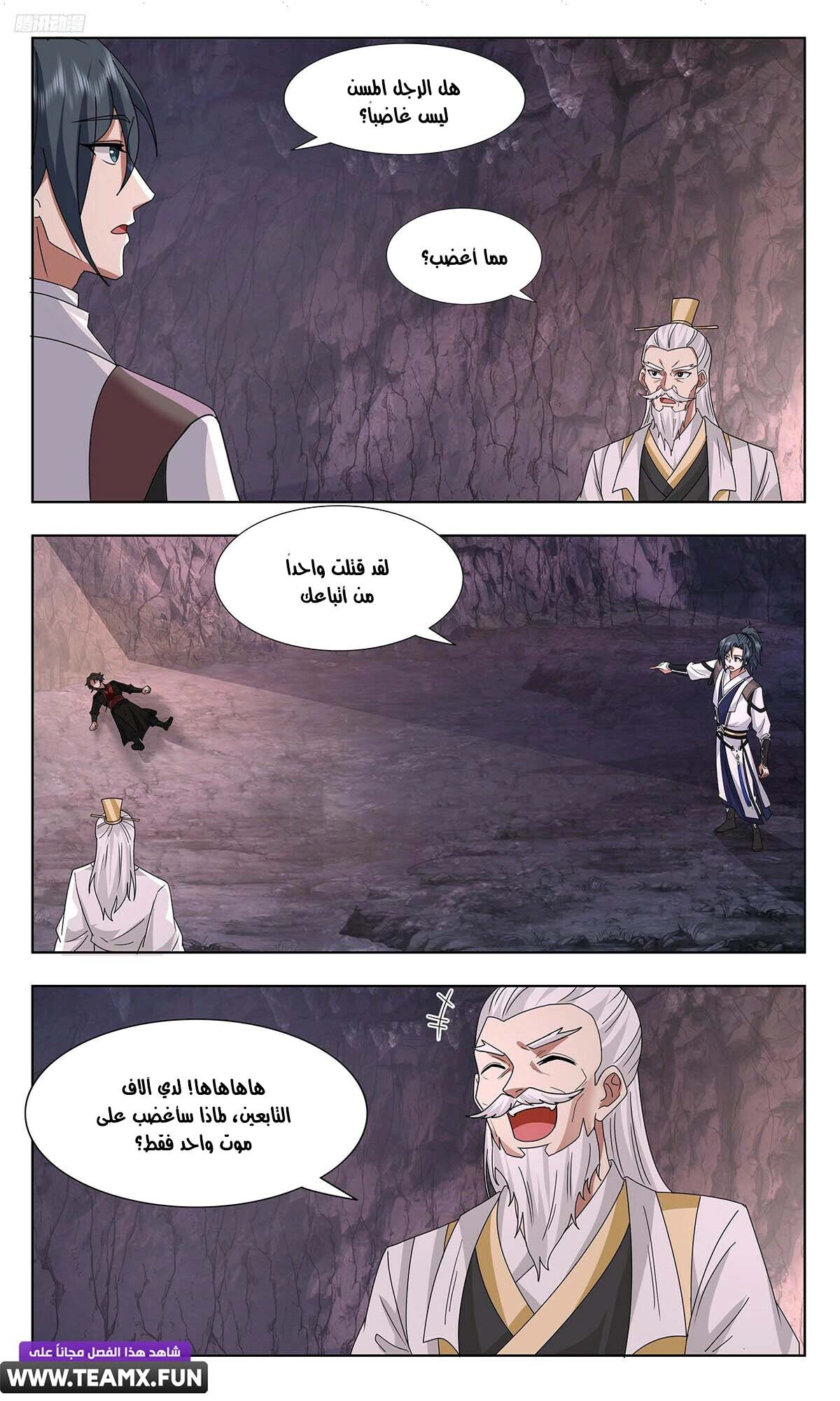 Read Martial Peak AR Manga Online