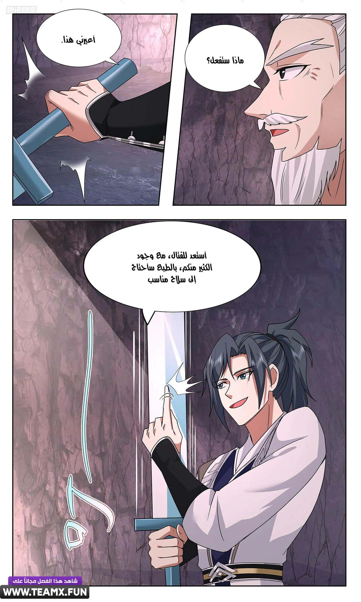 Read Martial Peak AR Manga Online