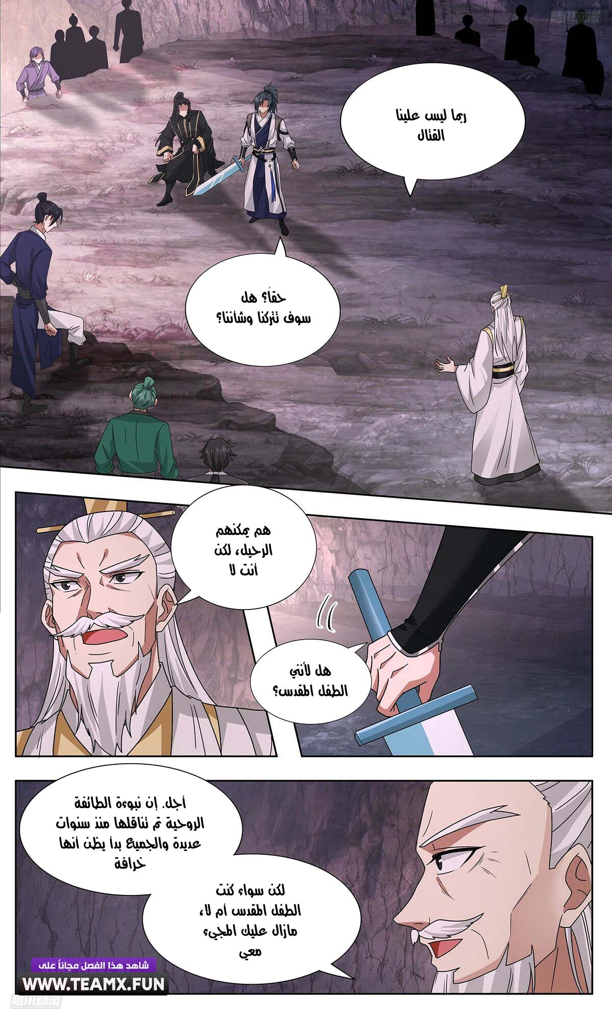Read Martial Peak AR Manga Online