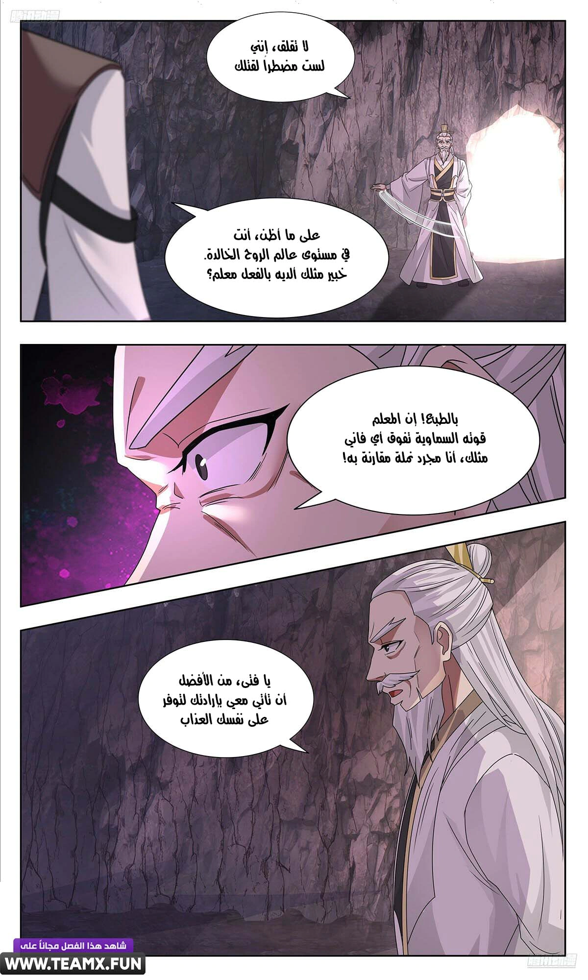 Read Martial Peak AR Manga Online