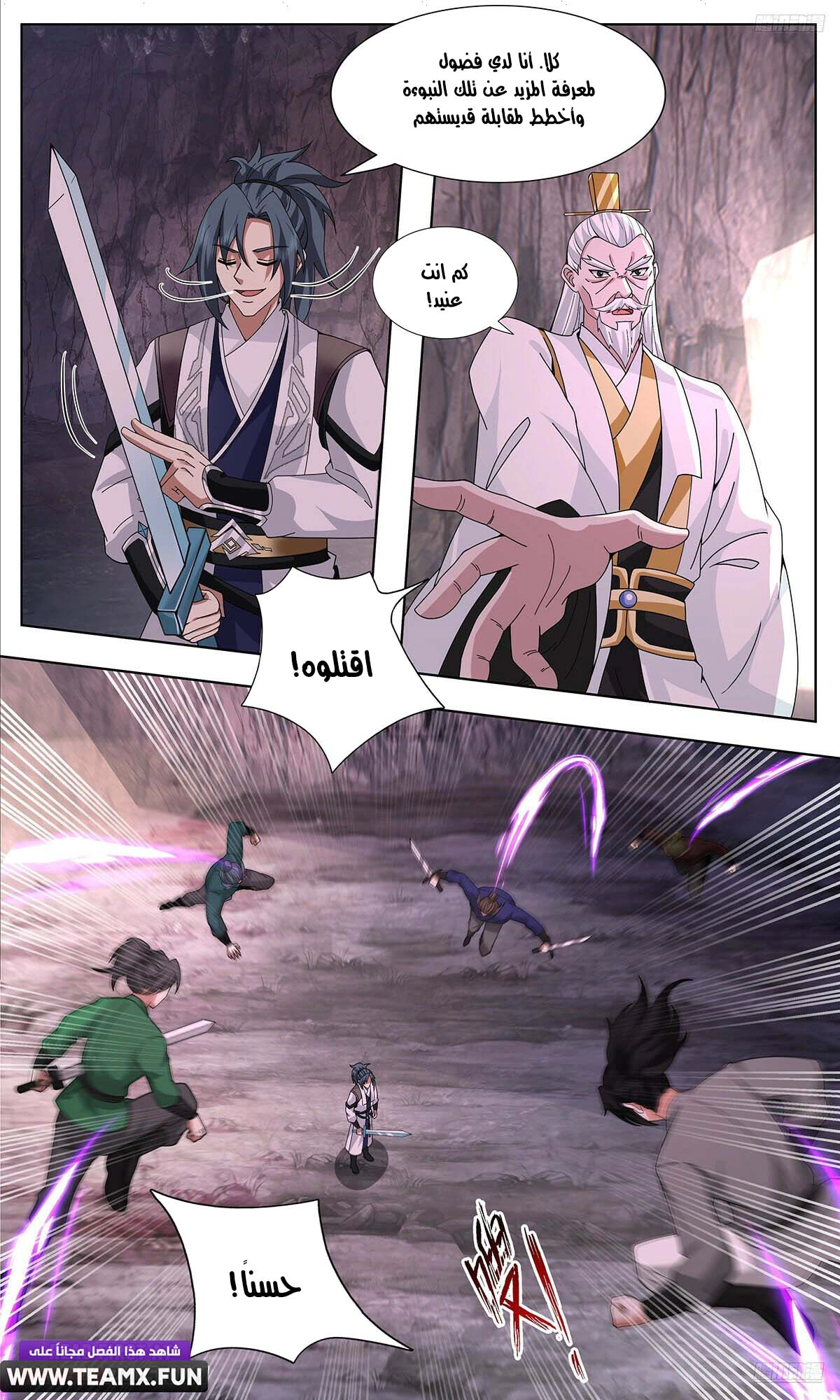 Read Martial Peak AR Manga Online