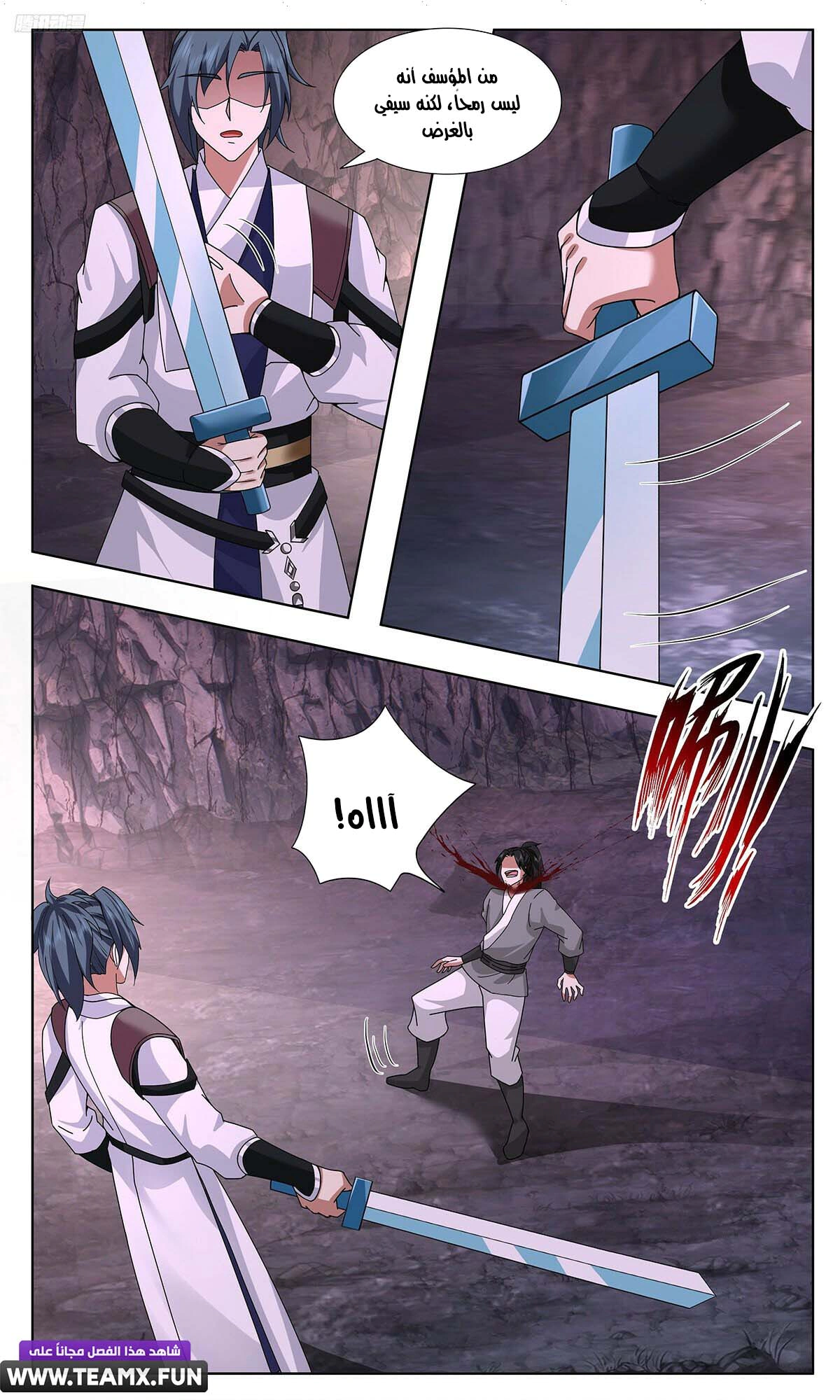 Read Martial Peak AR Manga Online
