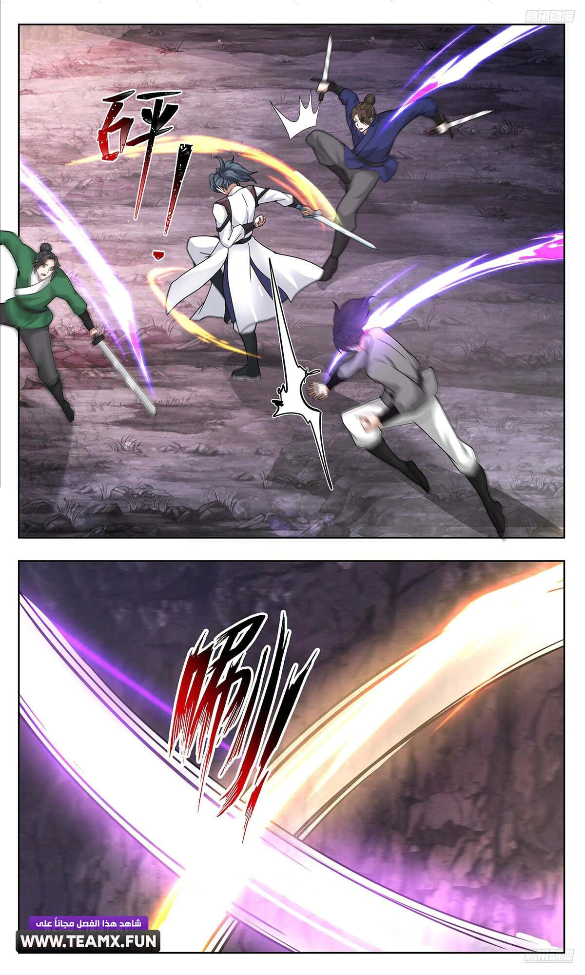Read Martial Peak AR Manga Online