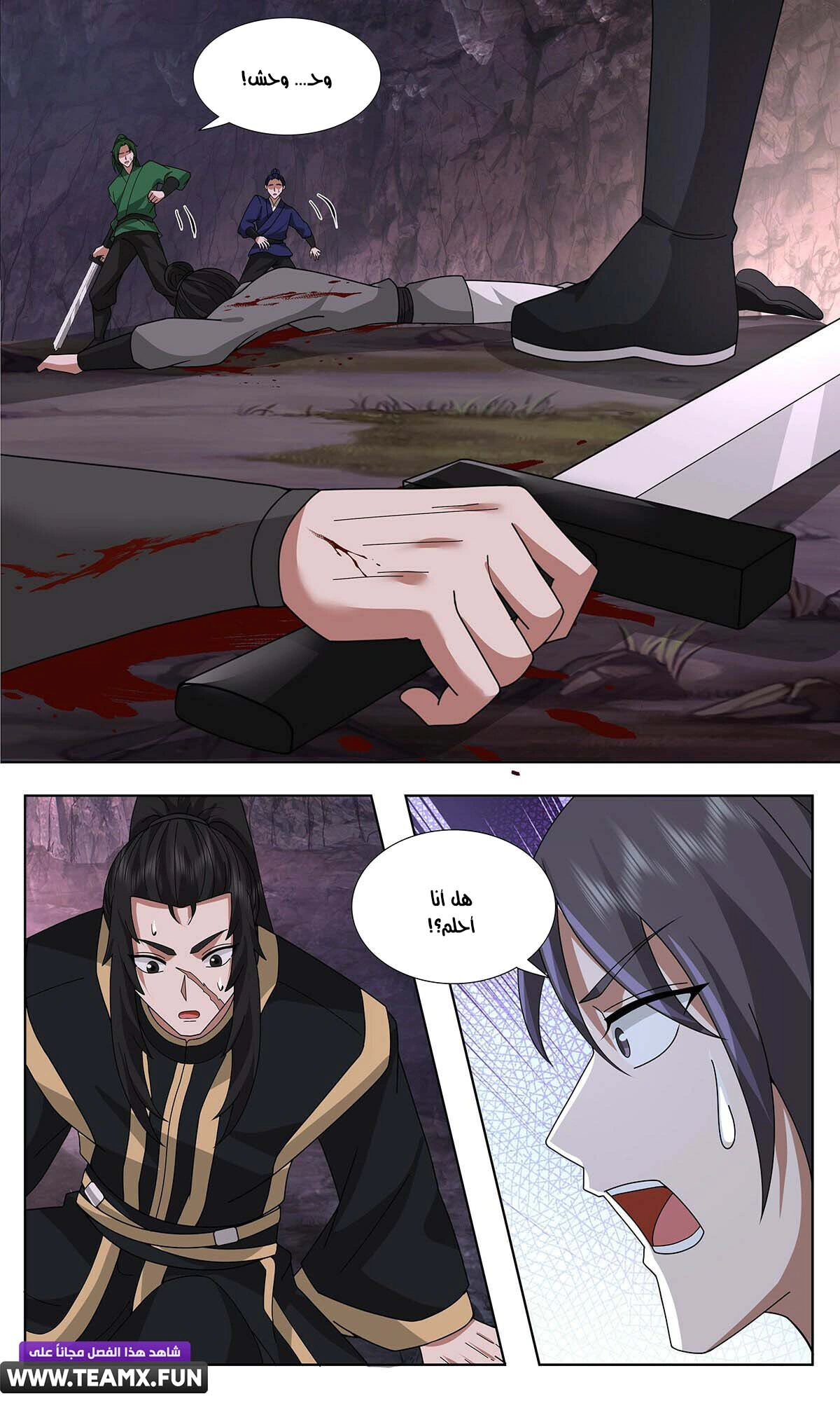 Read Martial Peak AR Manga Online