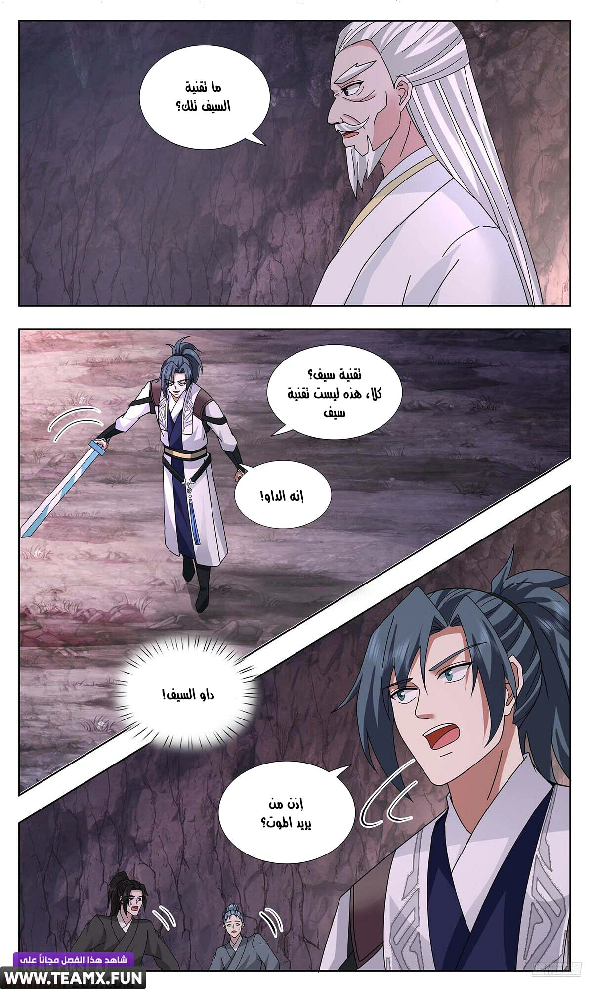 Read Martial Peak AR Manga Online