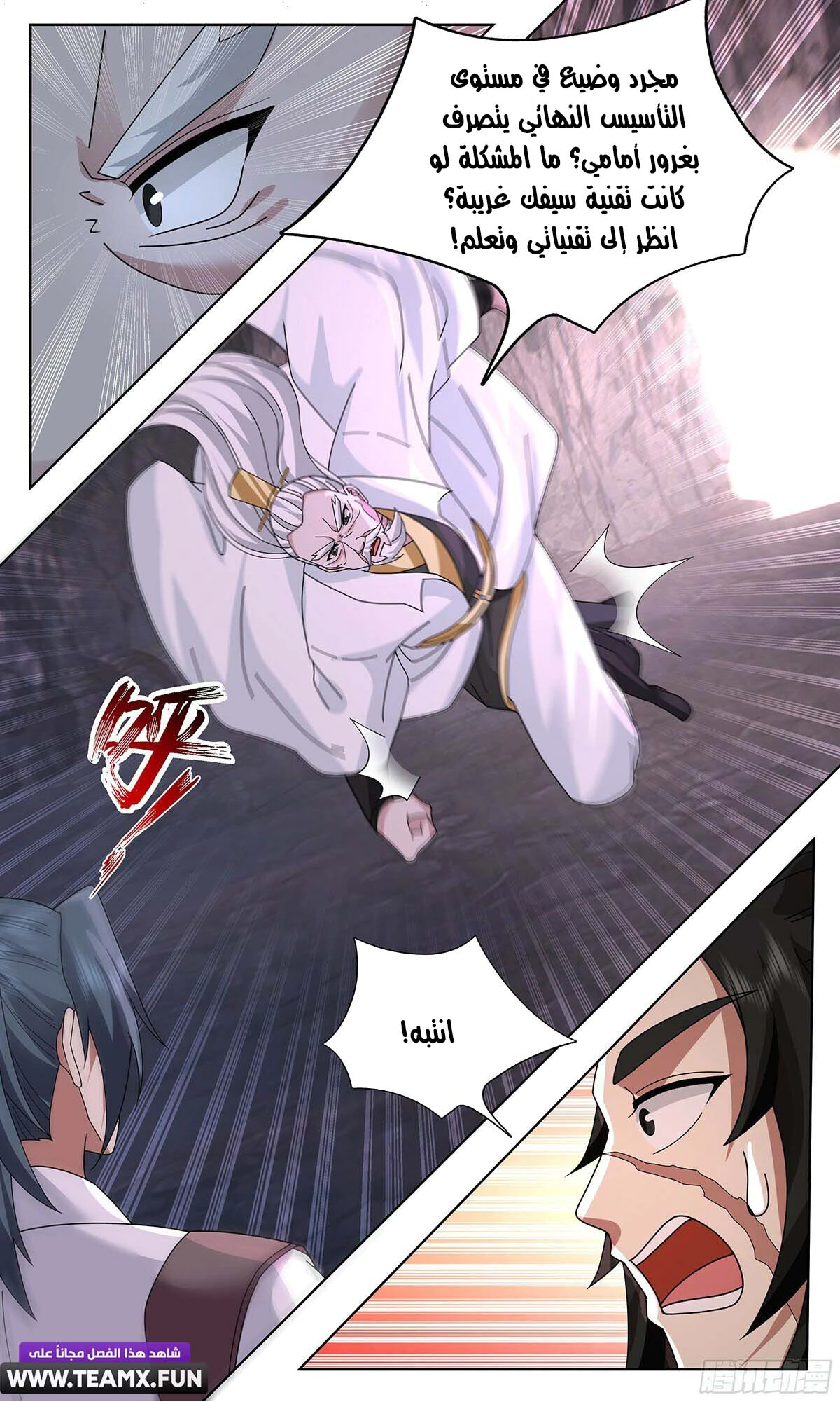 Read Martial Peak AR Manga Online