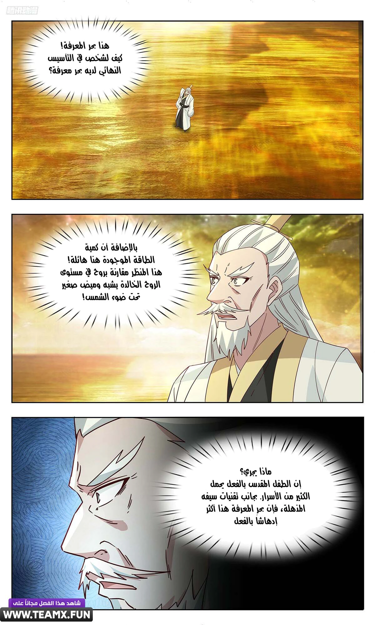 Read Martial Peak AR Manga Online