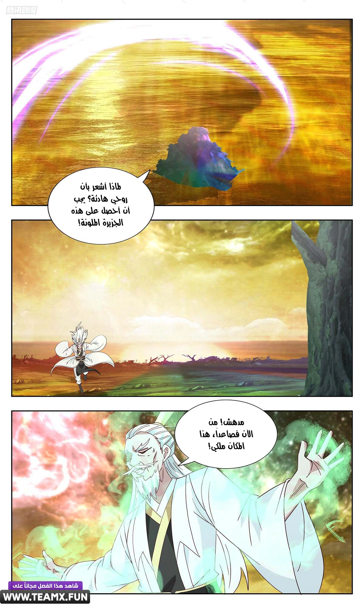 Read Martial Peak AR Manga Online