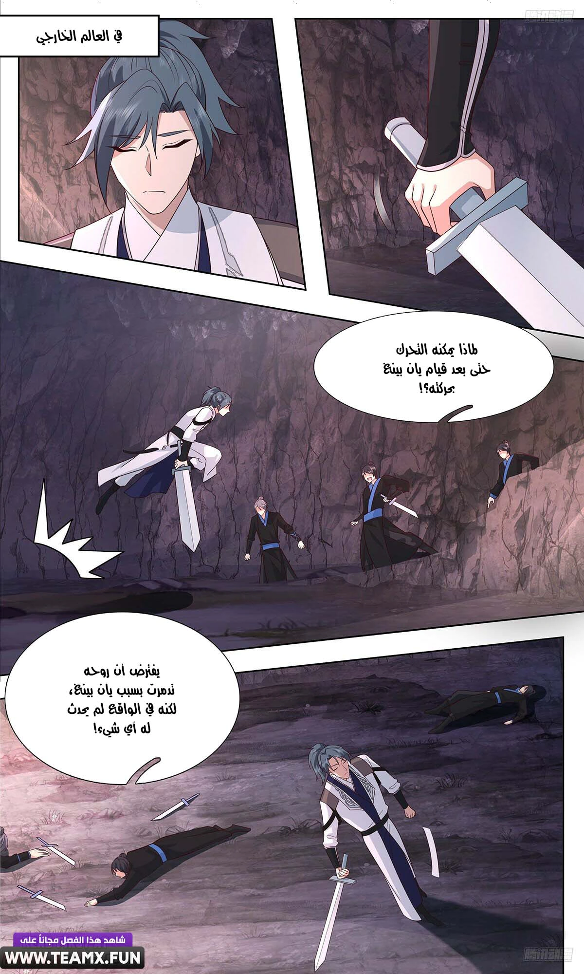 Read Martial Peak AR Manga Online