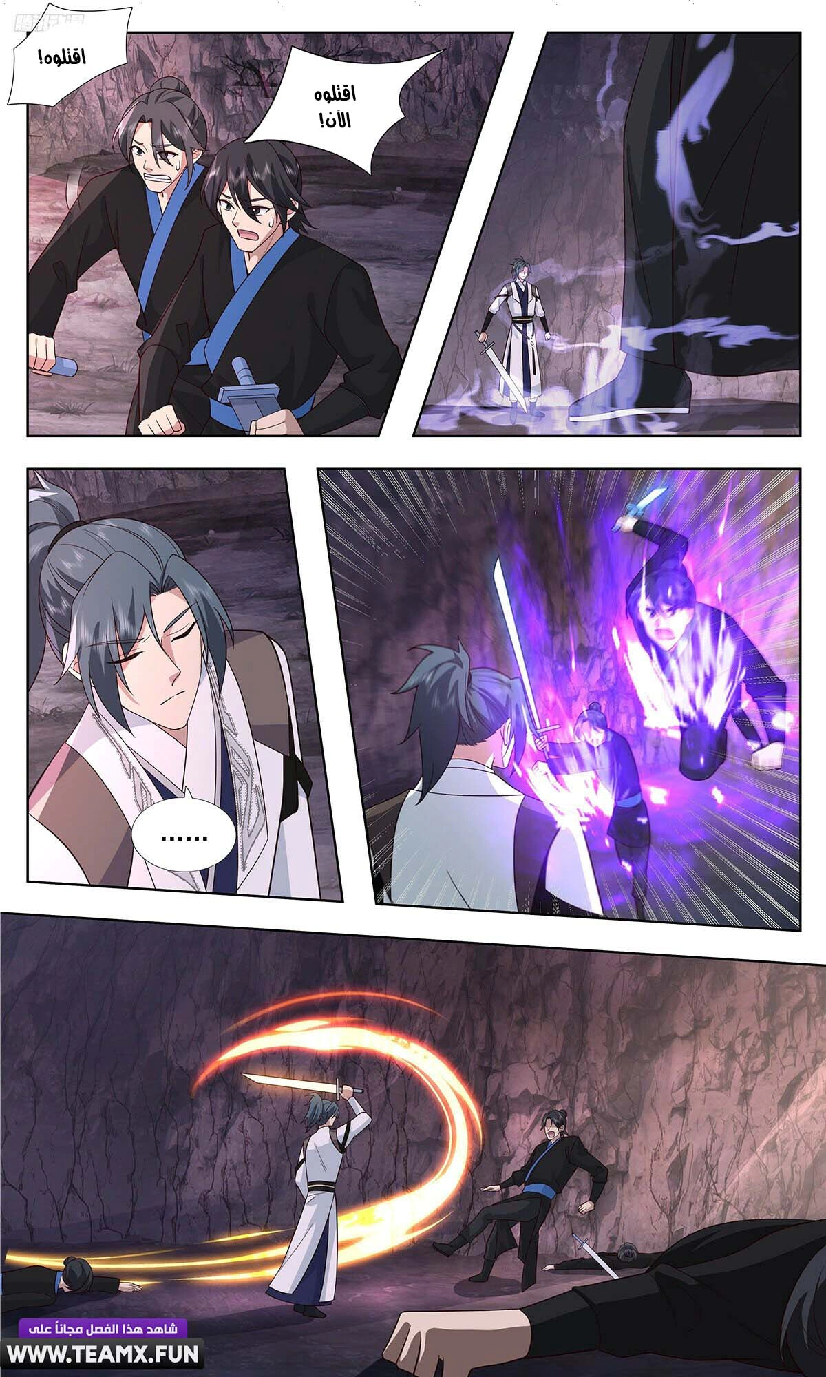 Read Martial Peak AR Manga Online