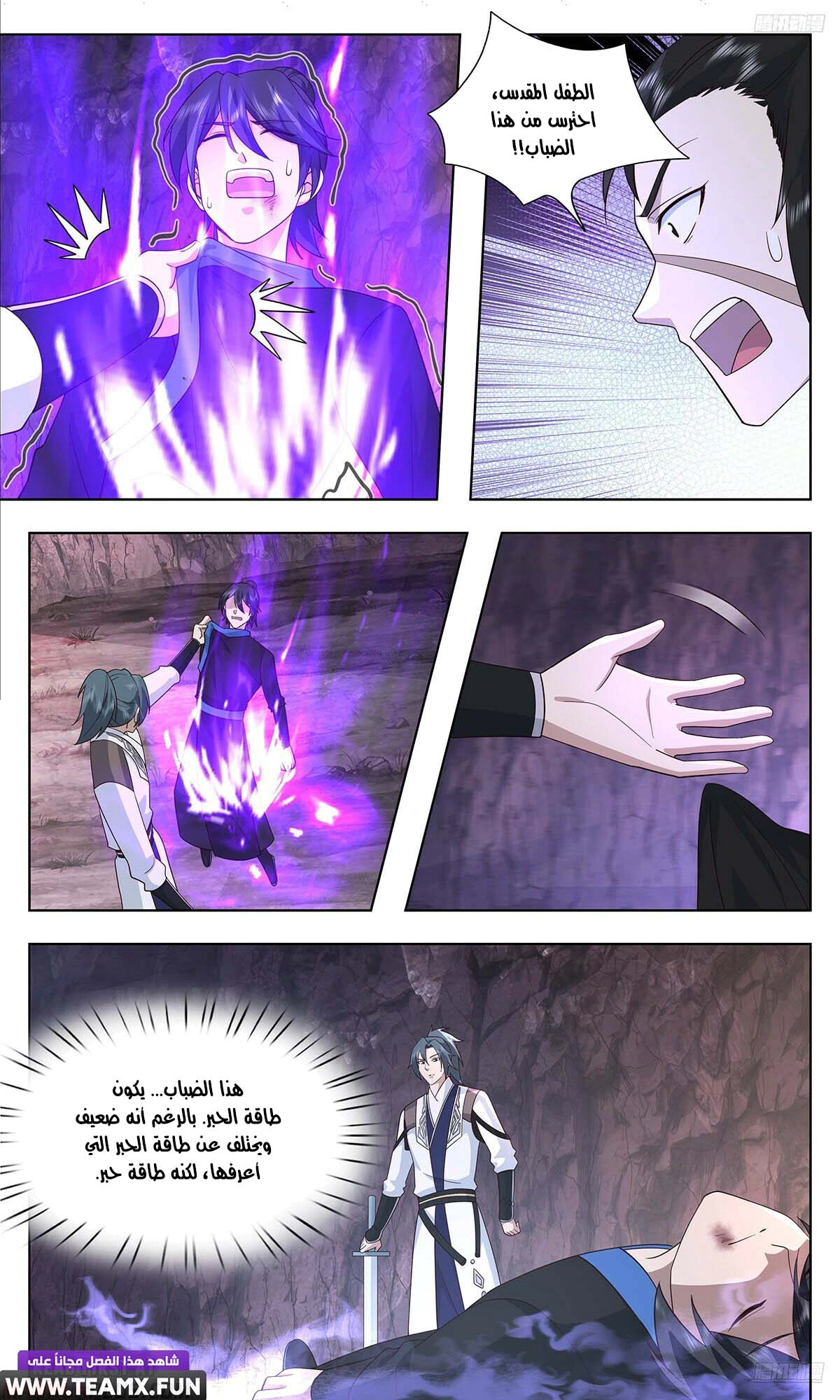 Read Martial Peak AR Manga Online