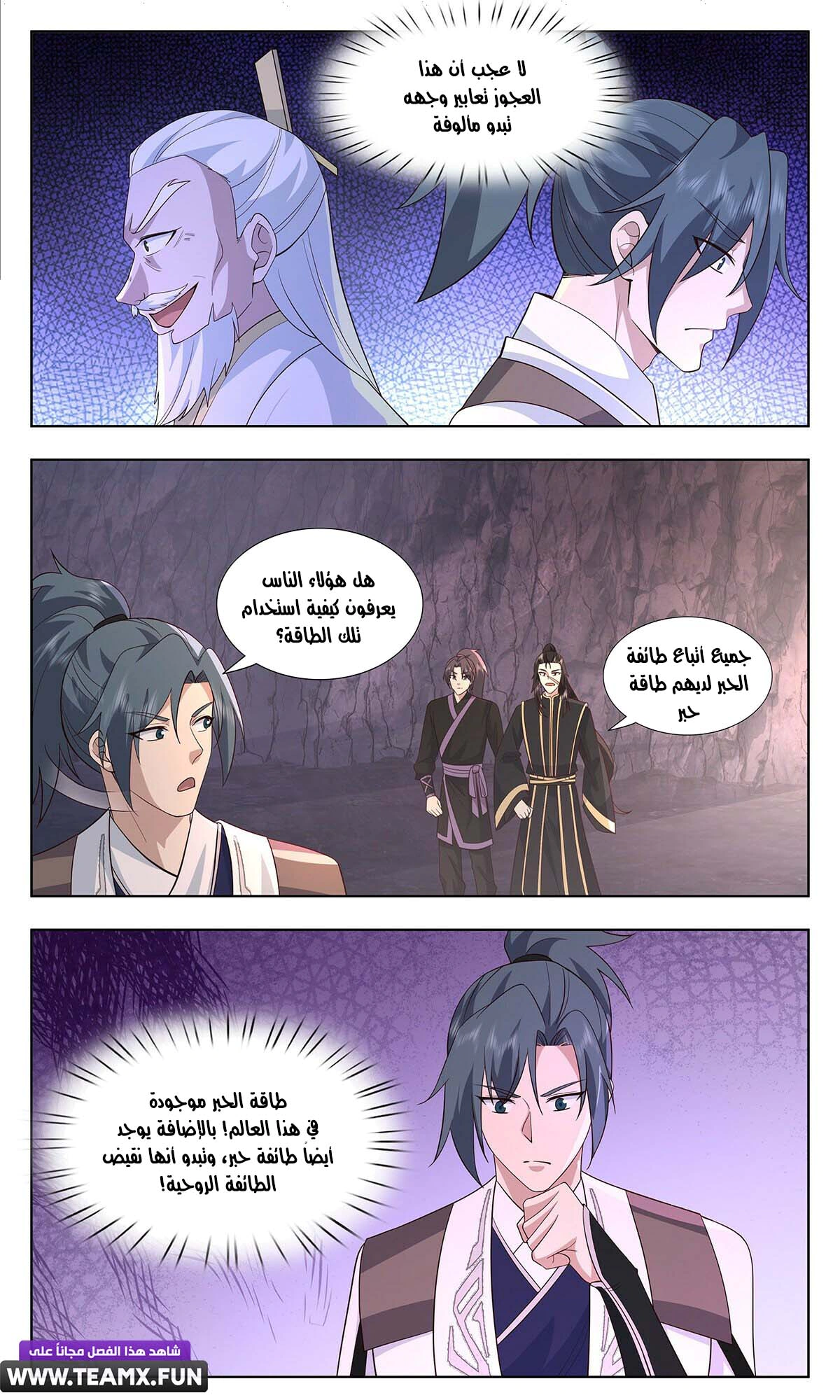 Read Martial Peak AR Manga Online